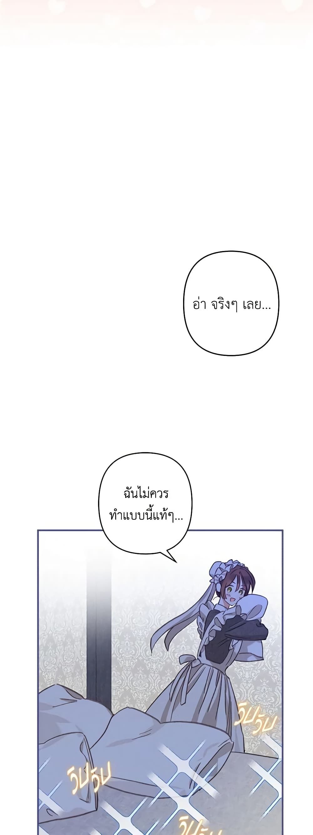 How to Survive as a Maid in a Horror Game ตอนที่ 6 46