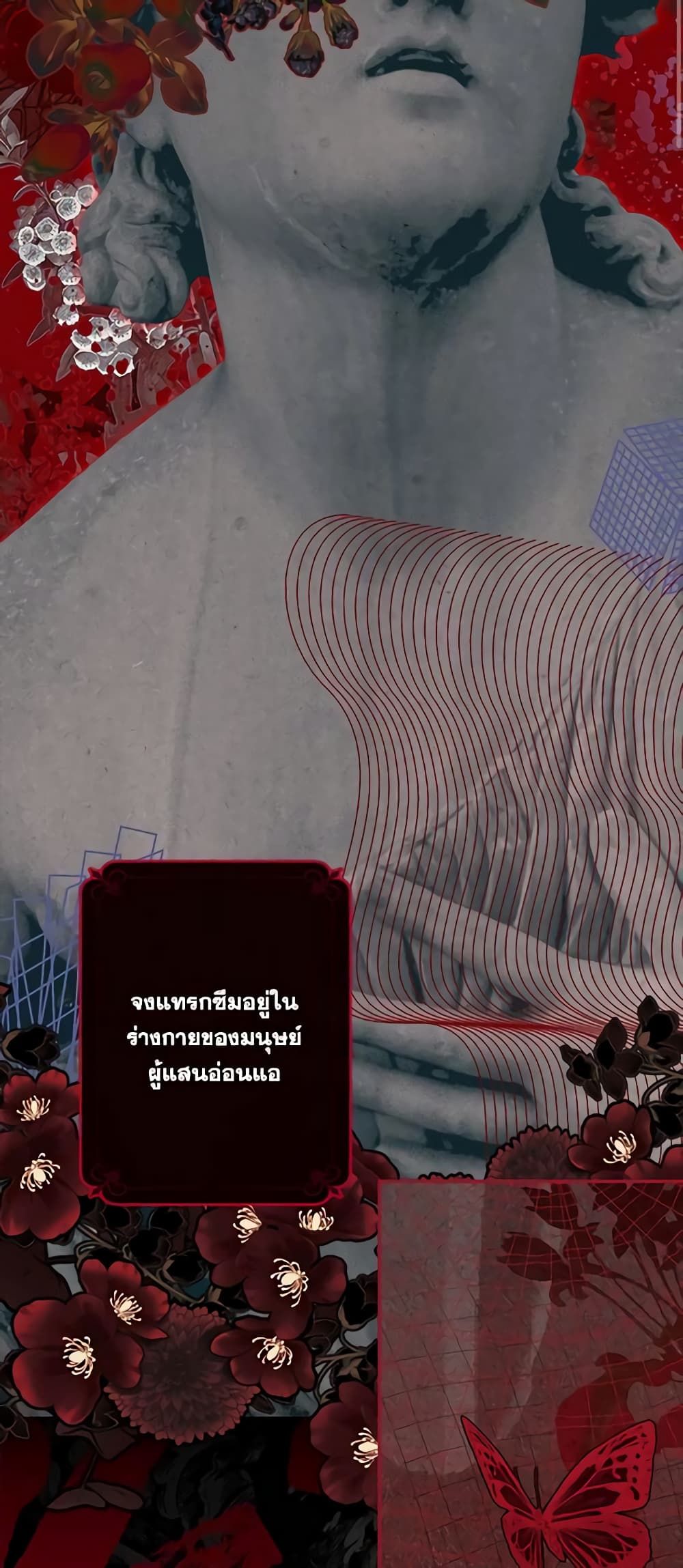 How to Survive as a Maid in a Horror Game ตอนที่ 7 2