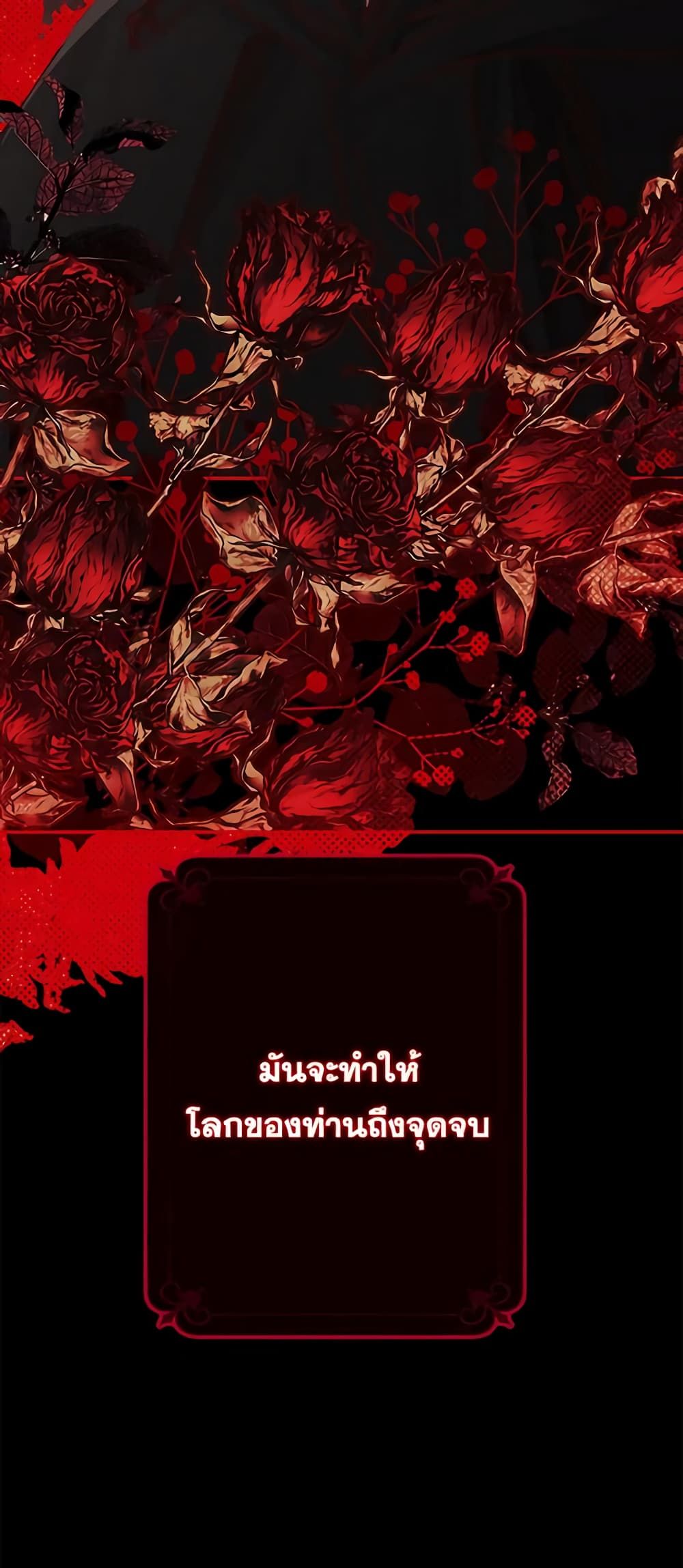 How to Survive as a Maid in a Horror Game ตอนที่ 7 5