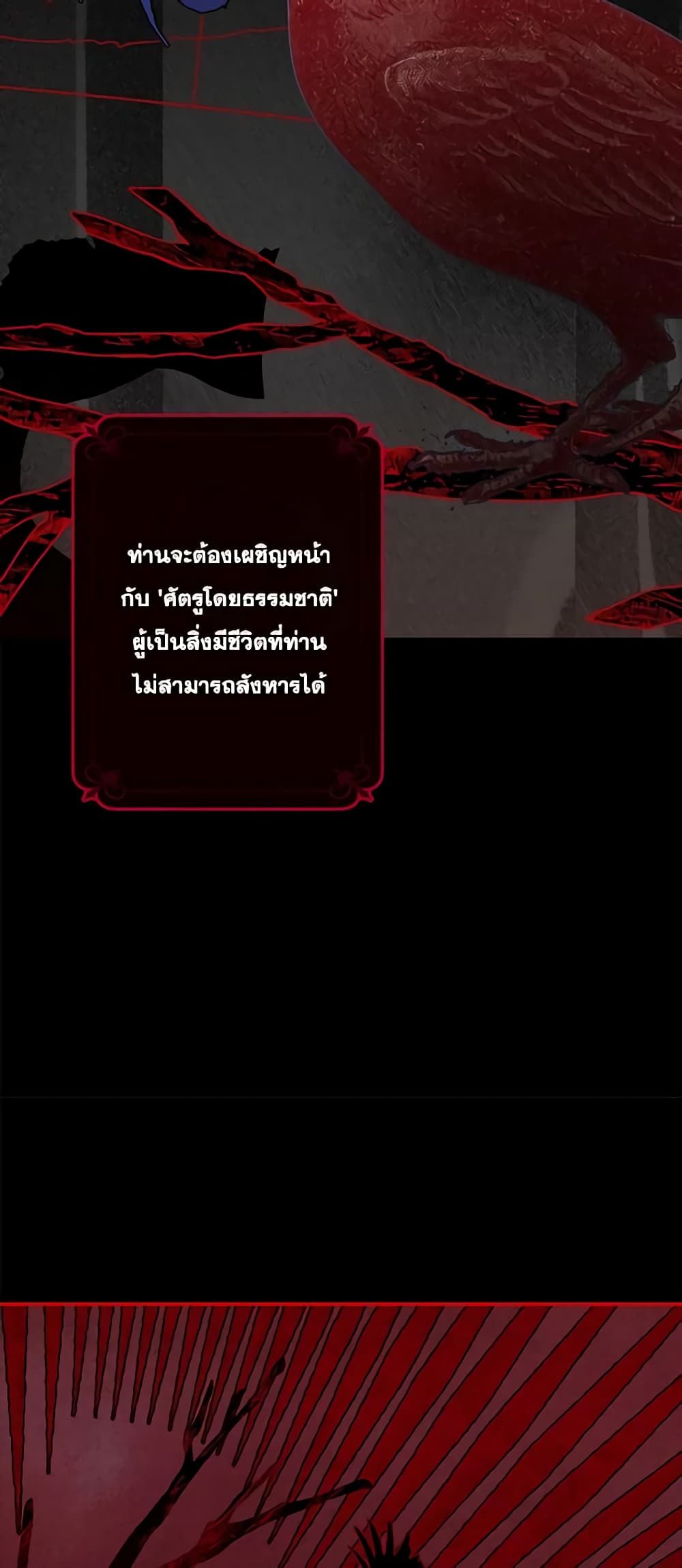 How to Survive as a Maid in a Horror Game ตอนที่ 7 4
