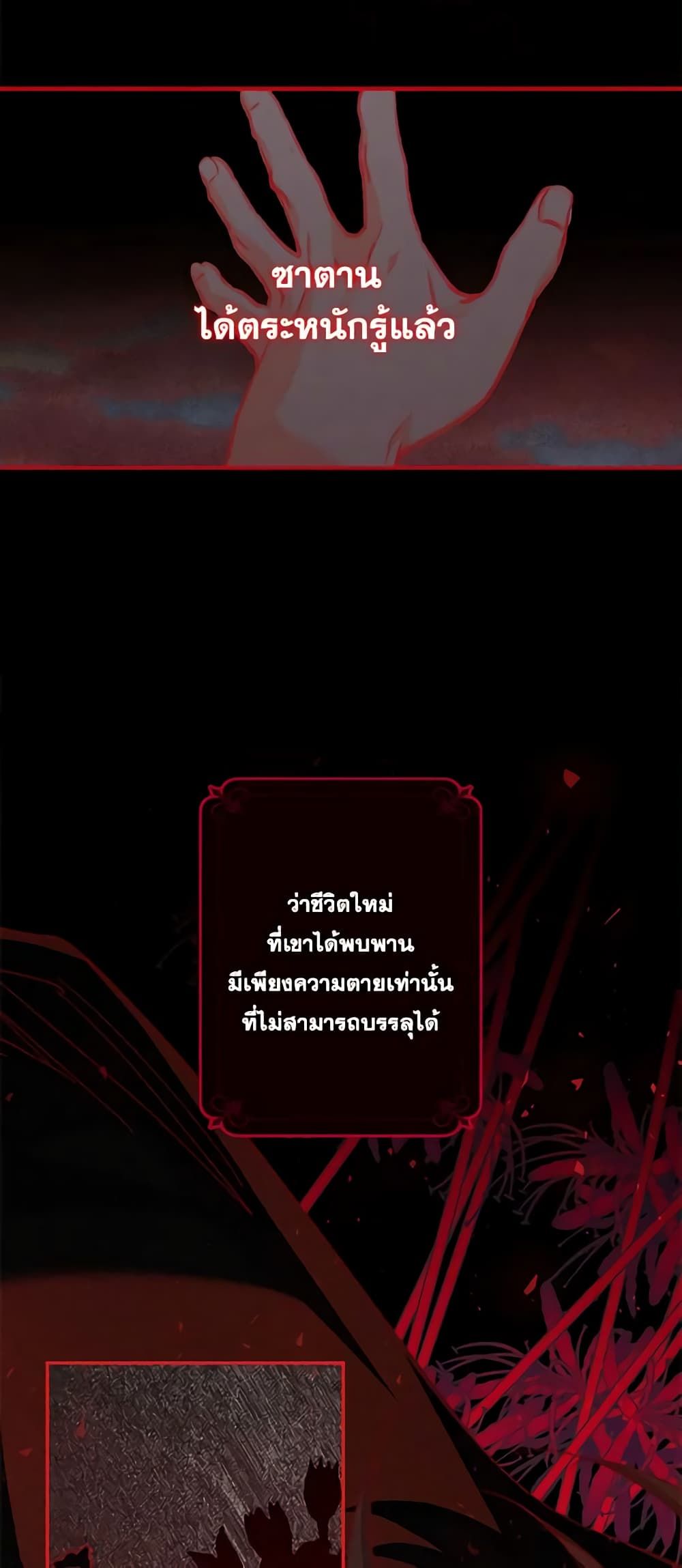How to Survive as a Maid in a Horror Game ตอนที่ 7 8