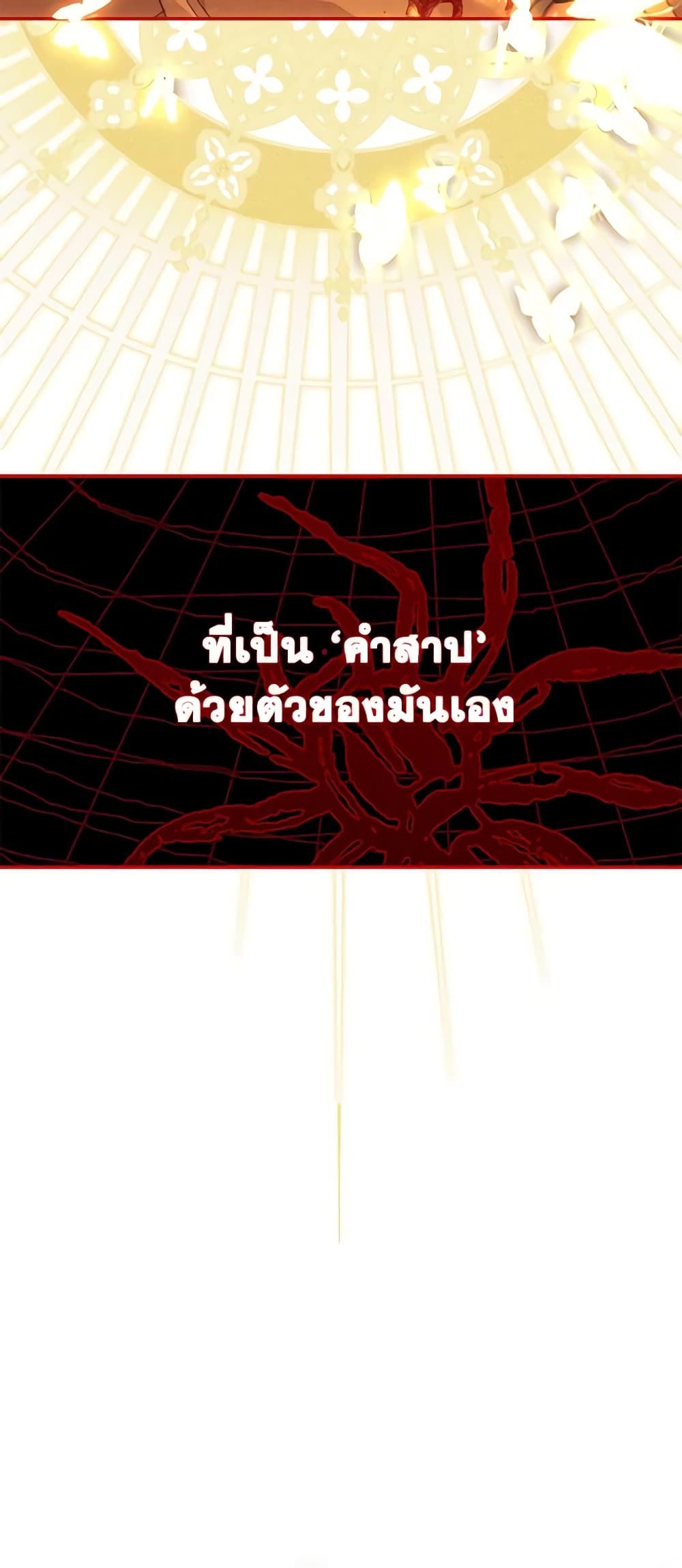 How to Survive as a Maid in a Horror Game ตอนที่ 7 12