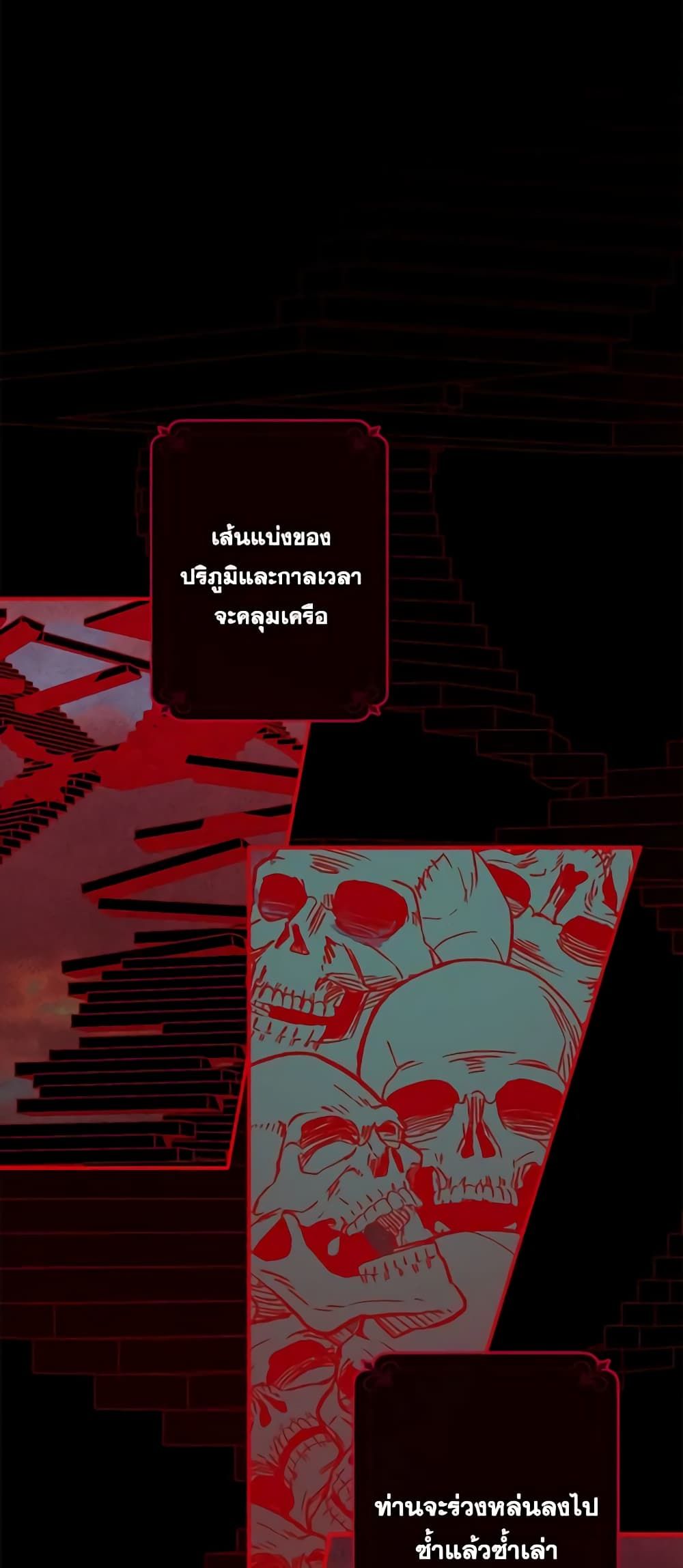 How to Survive as a Maid in a Horror Game ตอนที่ 7 6