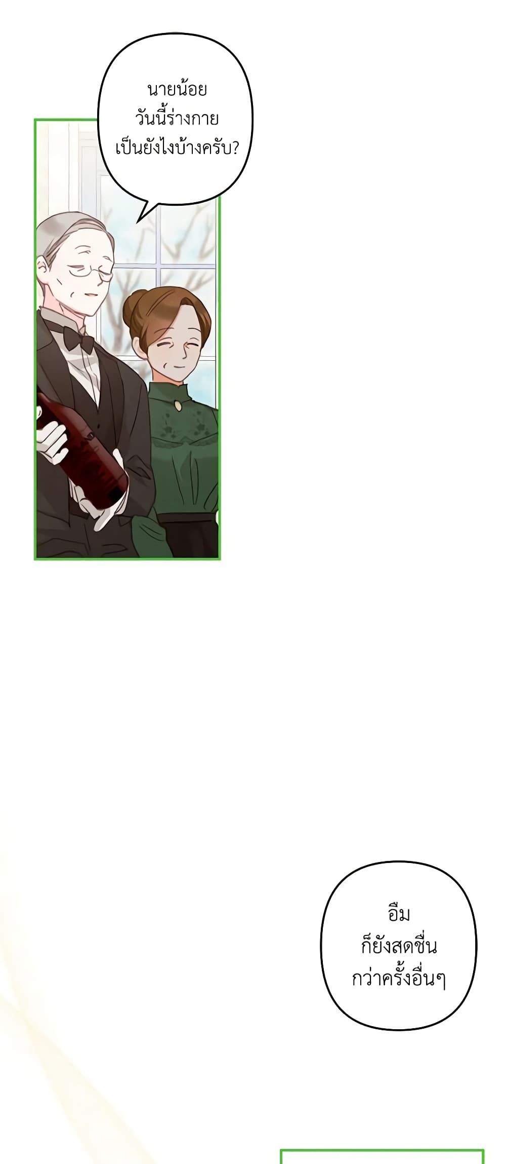 How to Survive as a Maid in a Horror Game ตอนที่ 7 17