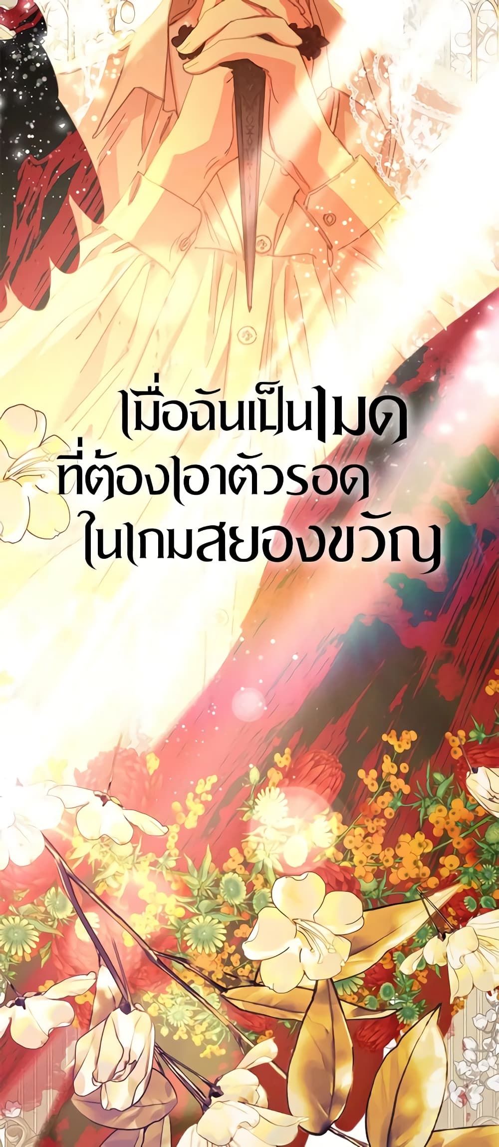 How to Survive as a Maid in a Horror Game ตอนที่ 7 14