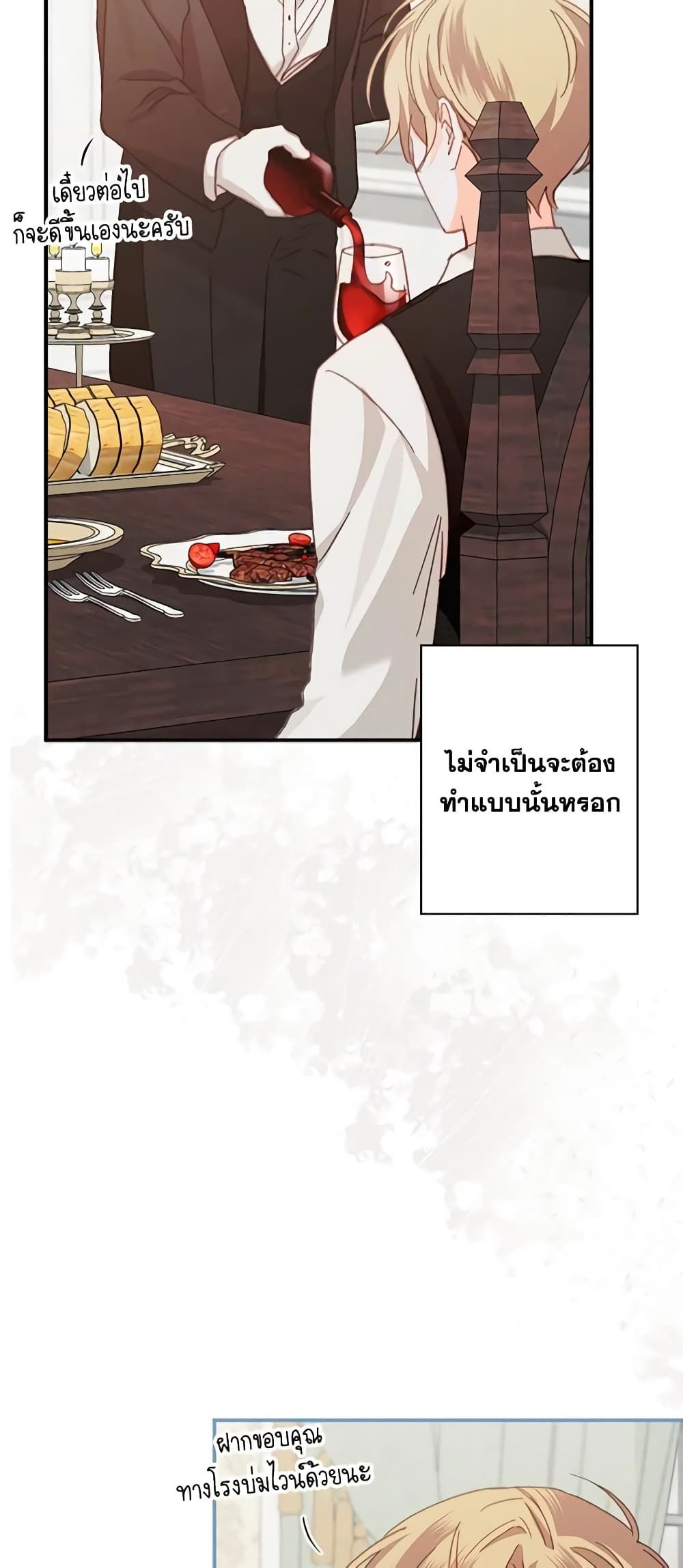 How to Survive as a Maid in a Horror Game ตอนที่ 7 26