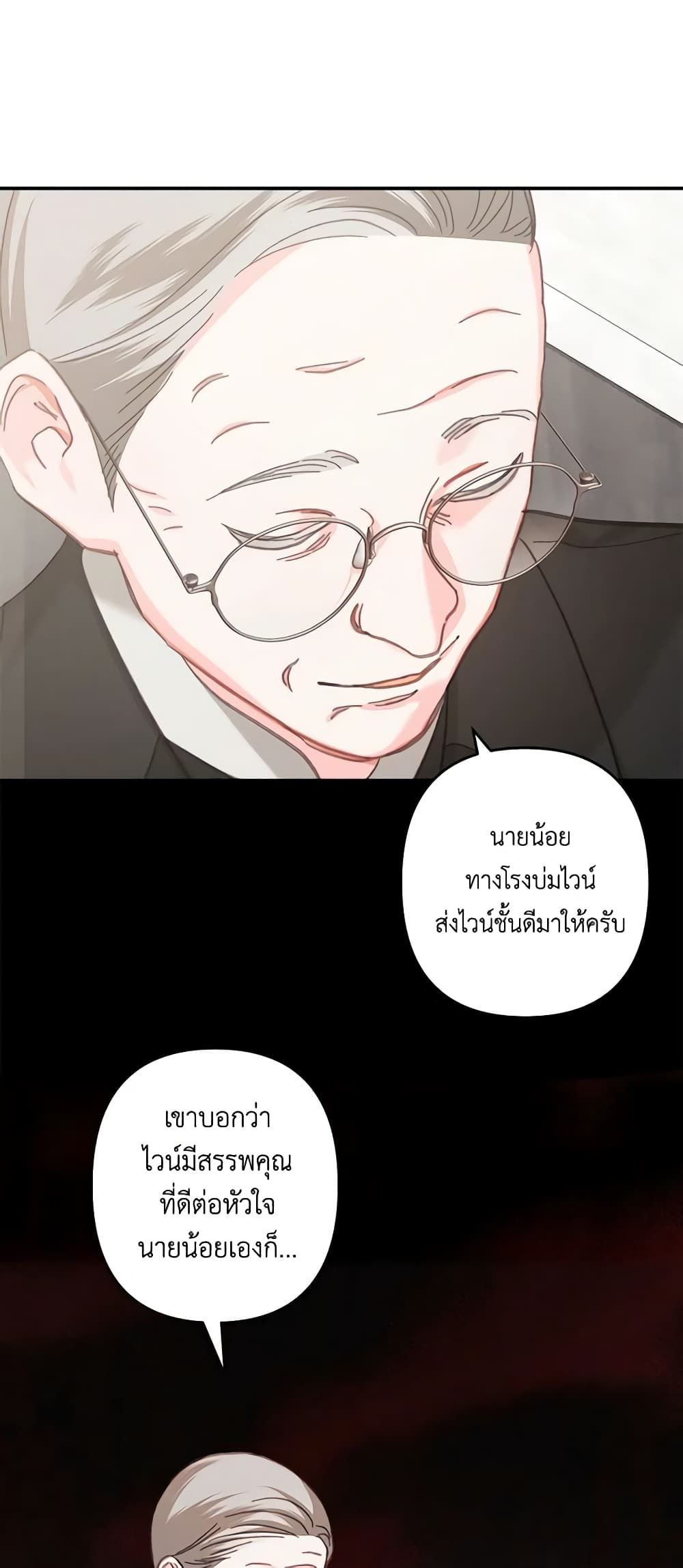 How to Survive as a Maid in a Horror Game ตอนที่ 7 22