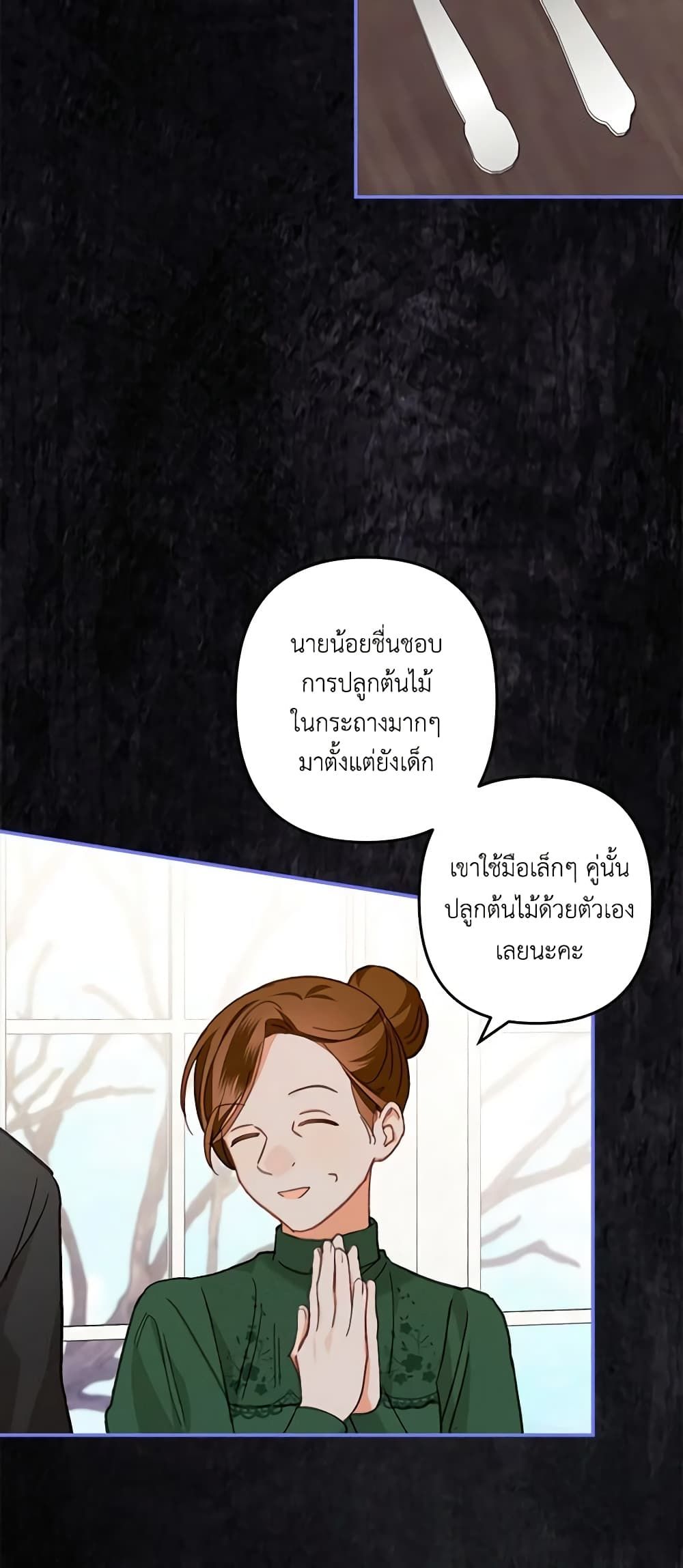 How to Survive as a Maid in a Horror Game ตอนที่ 7 29