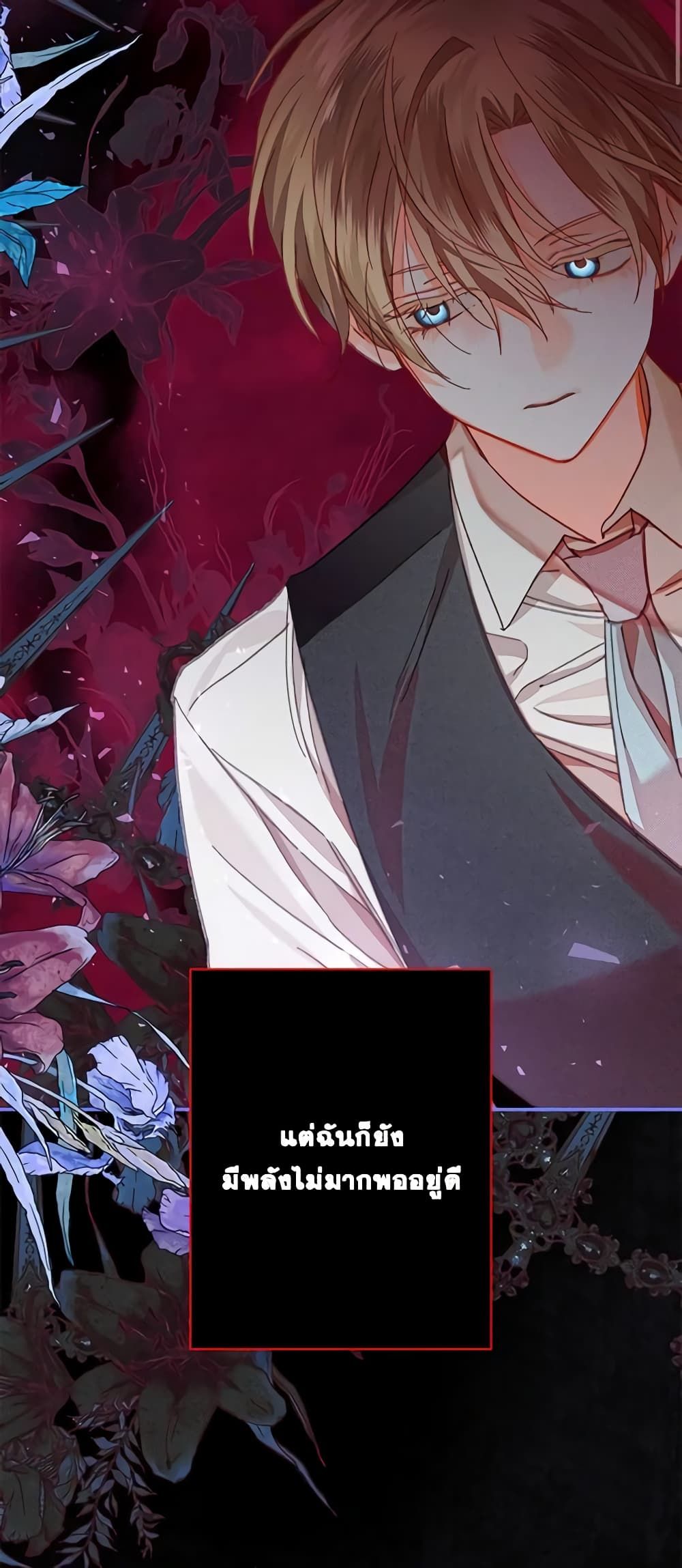 How to Survive as a Maid in a Horror Game ตอนที่ 7 27