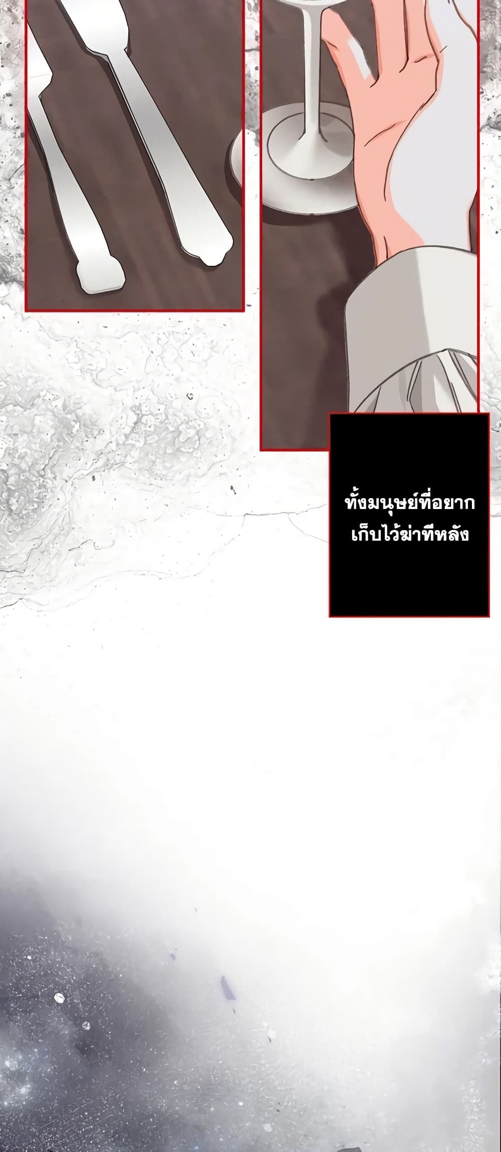 How to Survive as a Maid in a Horror Game ตอนที่ 7 33