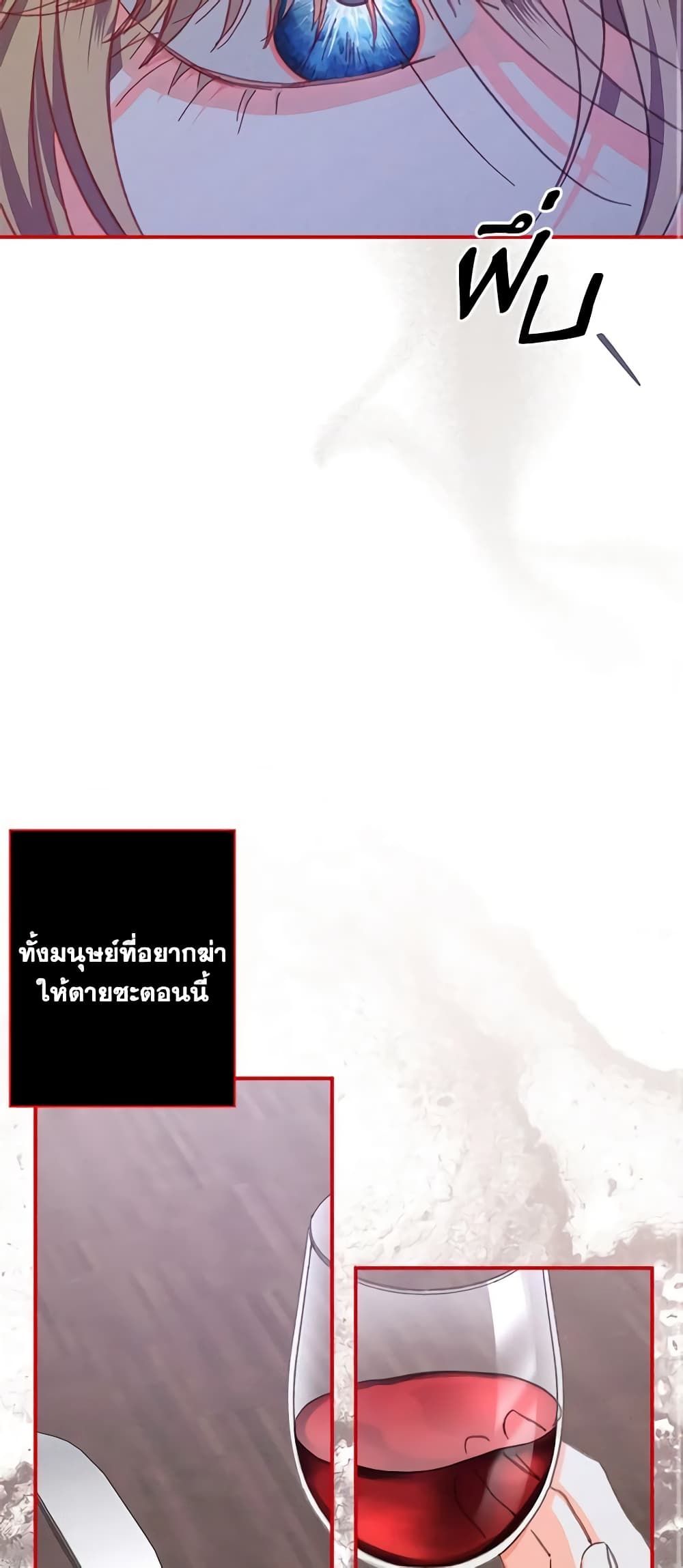 How to Survive as a Maid in a Horror Game ตอนที่ 7 32