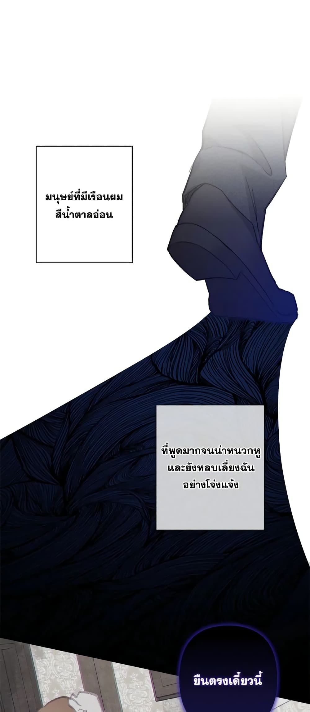 How to Survive as a Maid in a Horror Game ตอนที่ 7 46