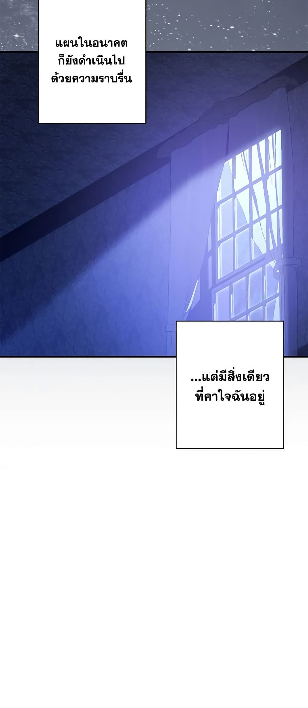 How to Survive as a Maid in a Horror Game ตอนที่ 7 45