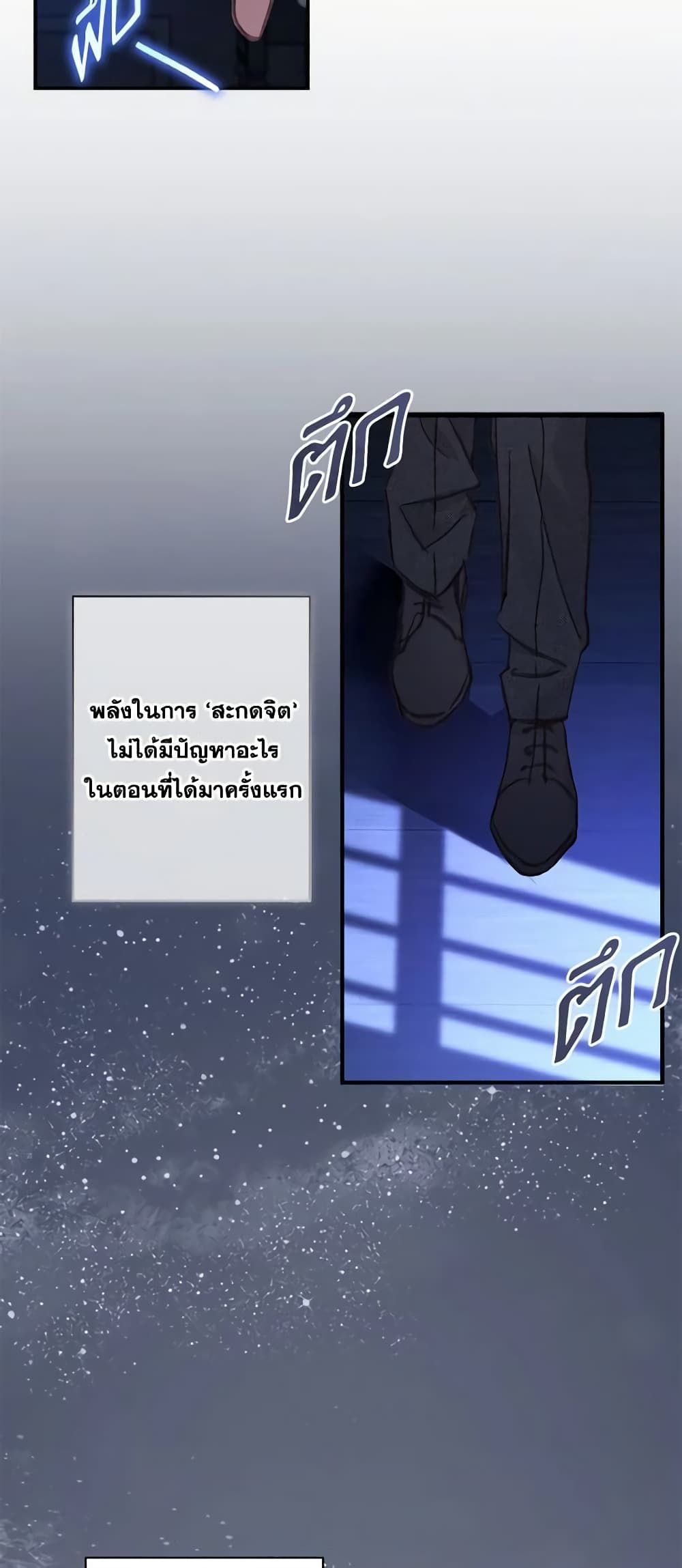 How to Survive as a Maid in a Horror Game ตอนที่ 7 44