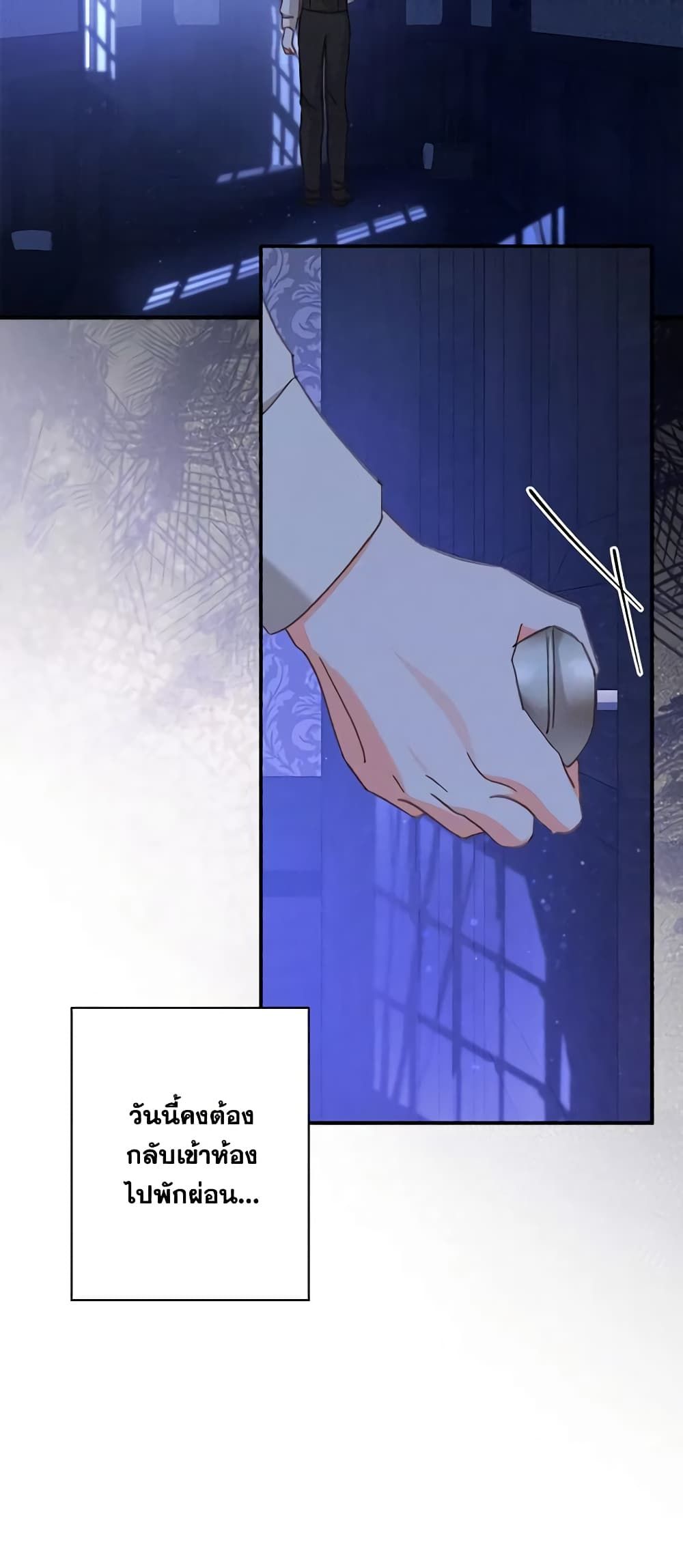 How to Survive as a Maid in a Horror Game ตอนที่ 7 51