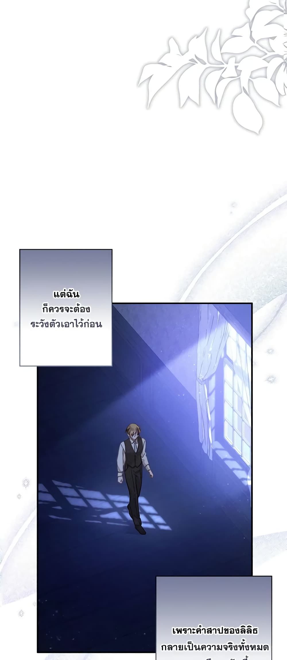 How to Survive as a Maid in a Horror Game ตอนที่ 7 49