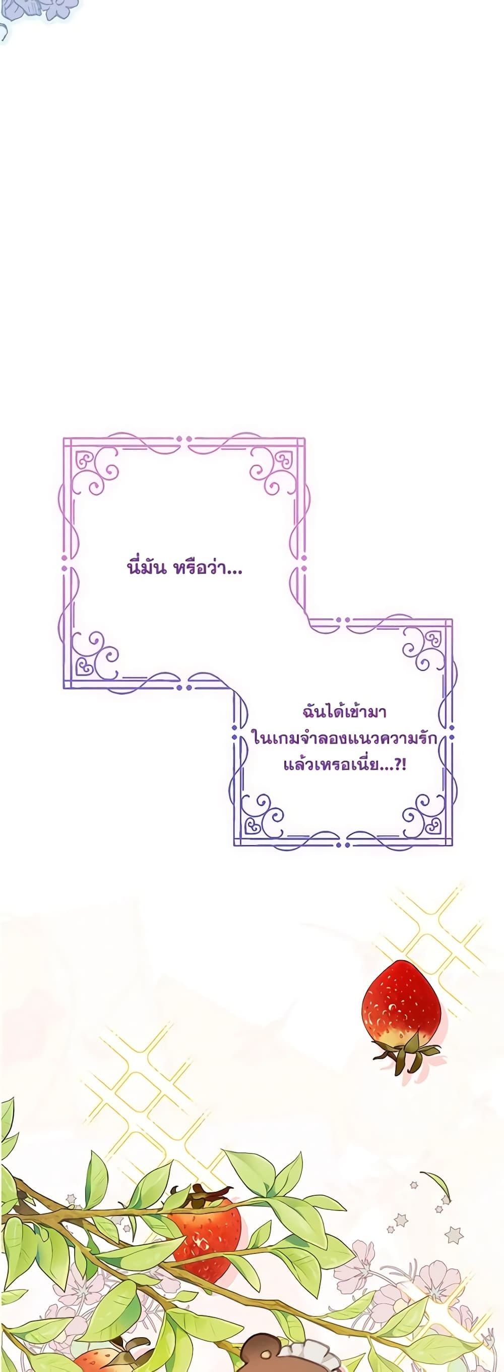 How to Survive as a Maid in a Horror Game ตอนที่ 8 5