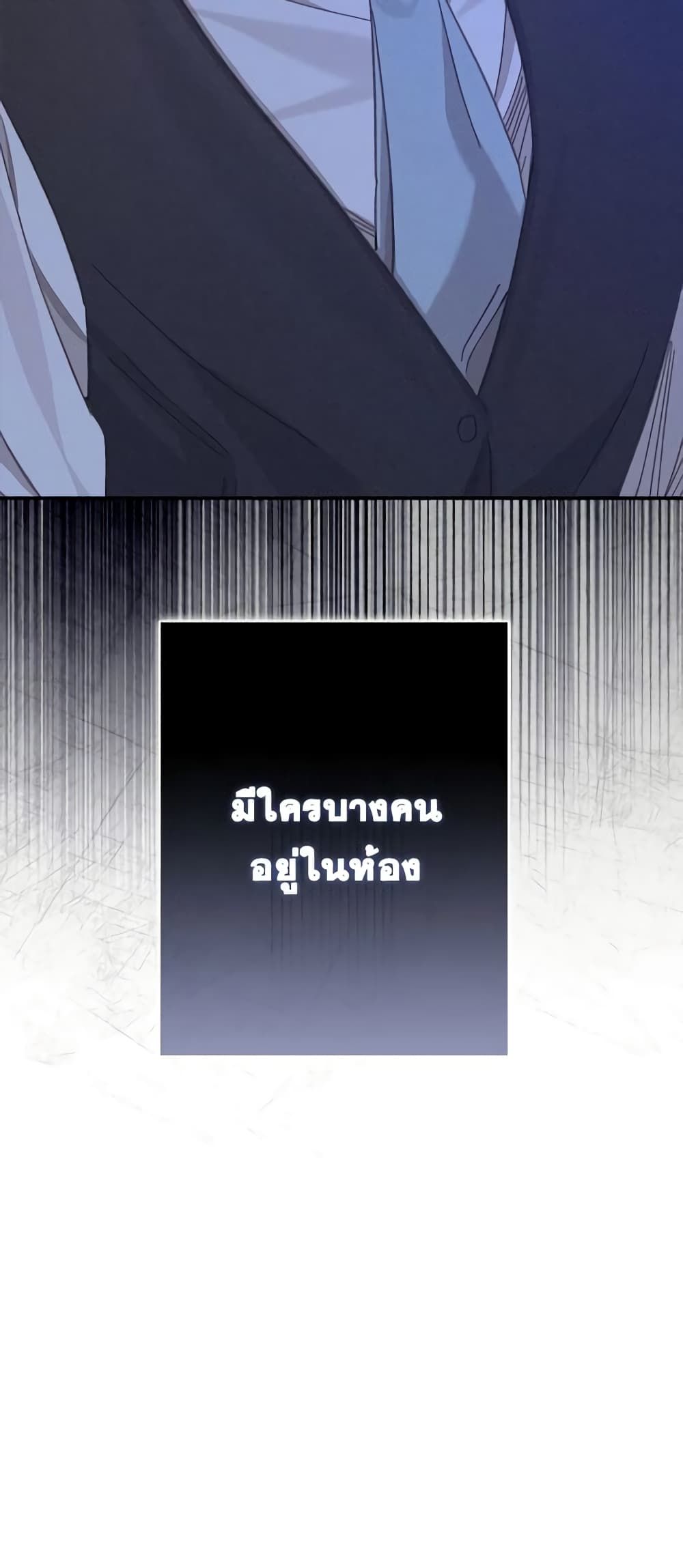 How to Survive as a Maid in a Horror Game ตอนที่ 7 52