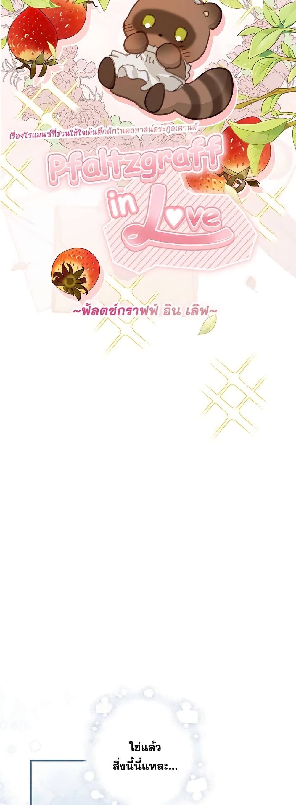 How to Survive as a Maid in a Horror Game ตอนที่ 8 6
