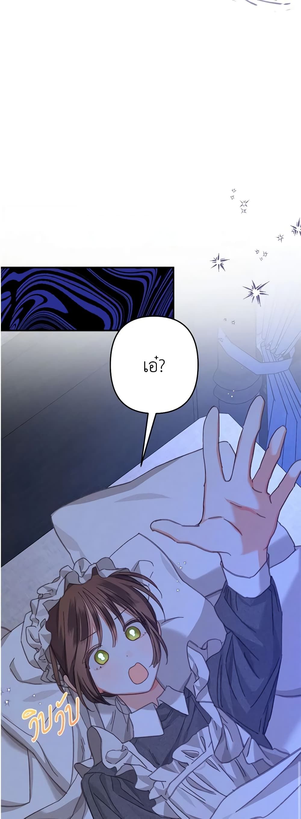 How to Survive as a Maid in a Horror Game ตอนที่ 8 8