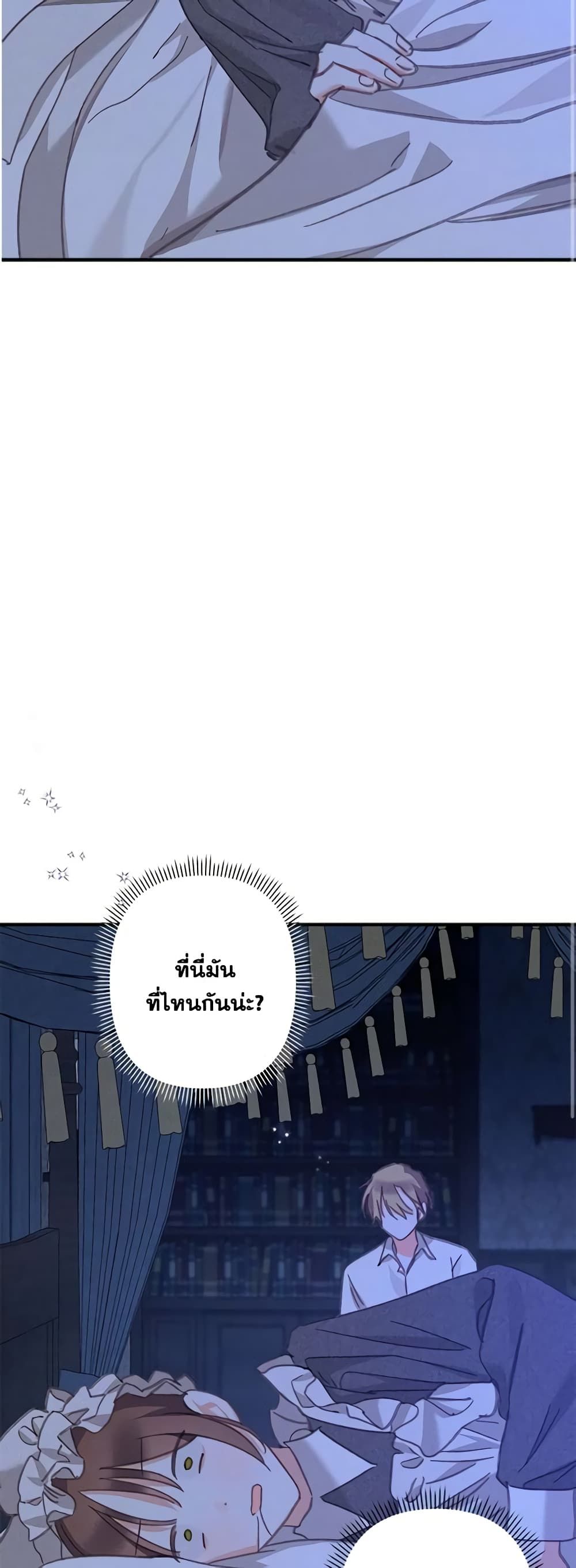 How to Survive as a Maid in a Horror Game ตอนที่ 8 9