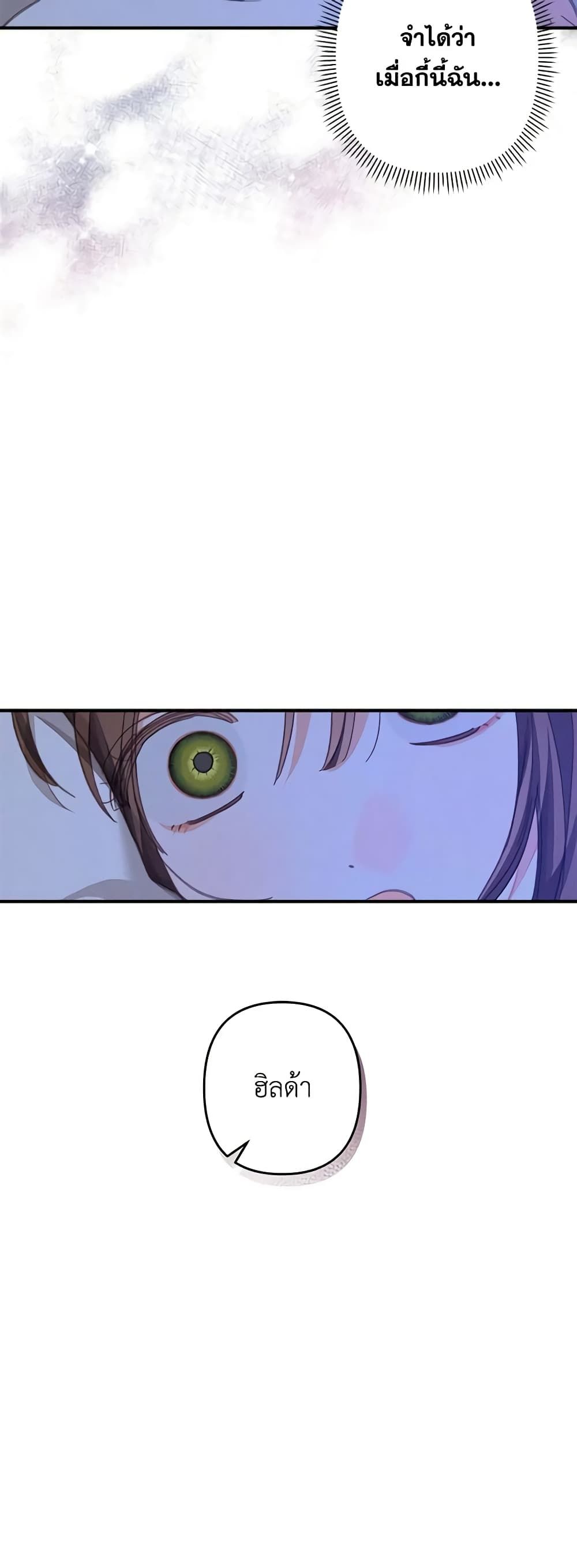 How to Survive as a Maid in a Horror Game ตอนที่ 8 10