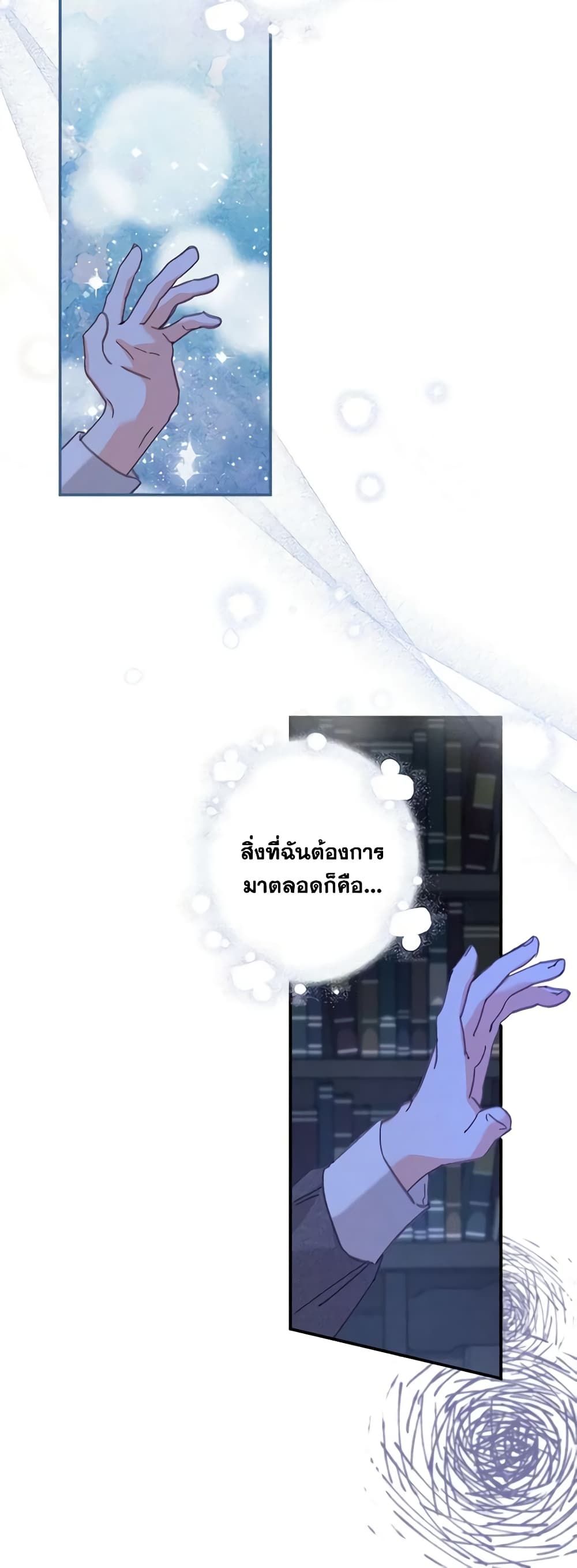 How to Survive as a Maid in a Horror Game ตอนที่ 8 7