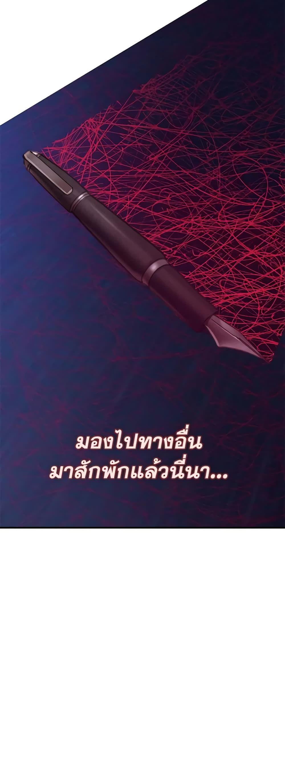 How to Survive as a Maid in a Horror Game ตอนที่ 8 19
