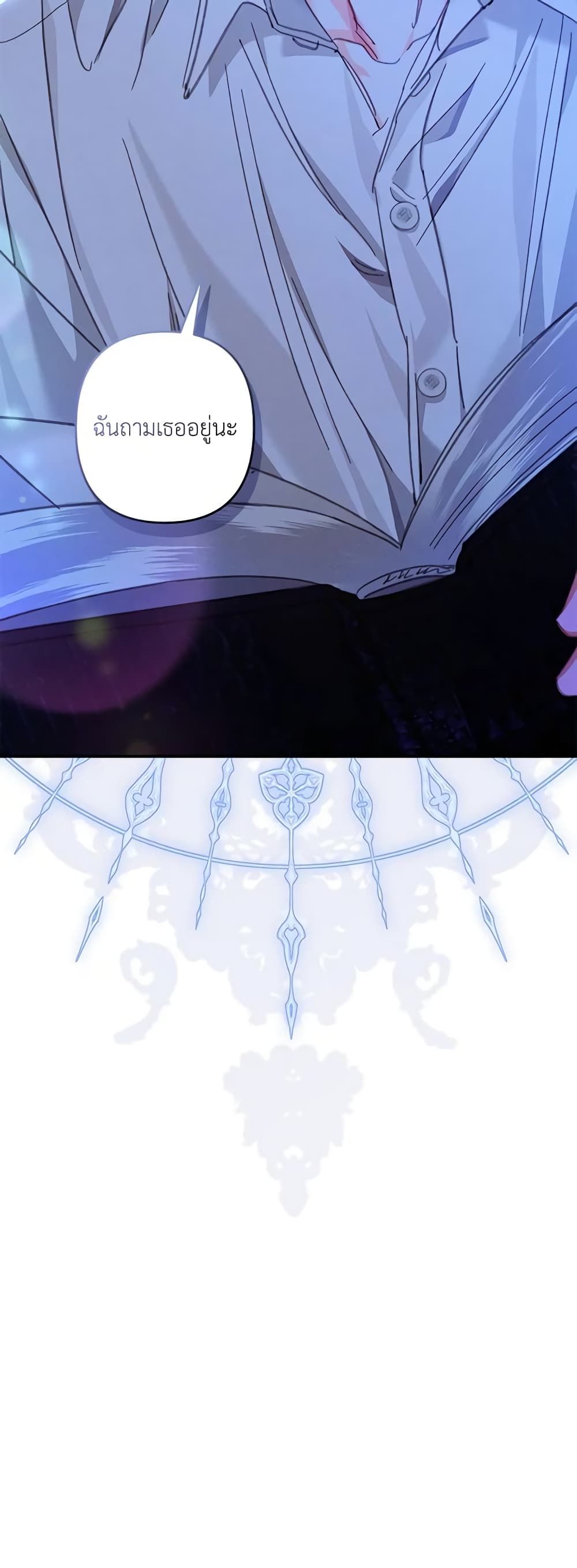 How to Survive as a Maid in a Horror Game ตอนที่ 8 12