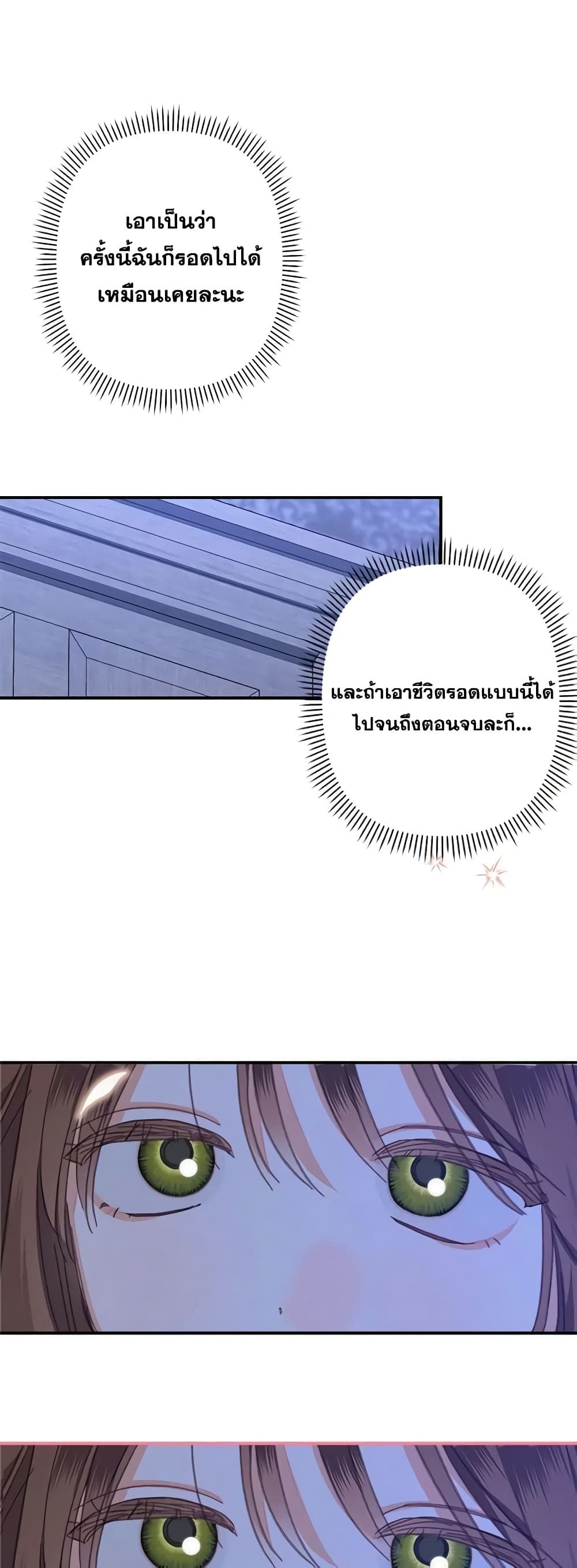 How to Survive as a Maid in a Horror Game ตอนที่ 8 25