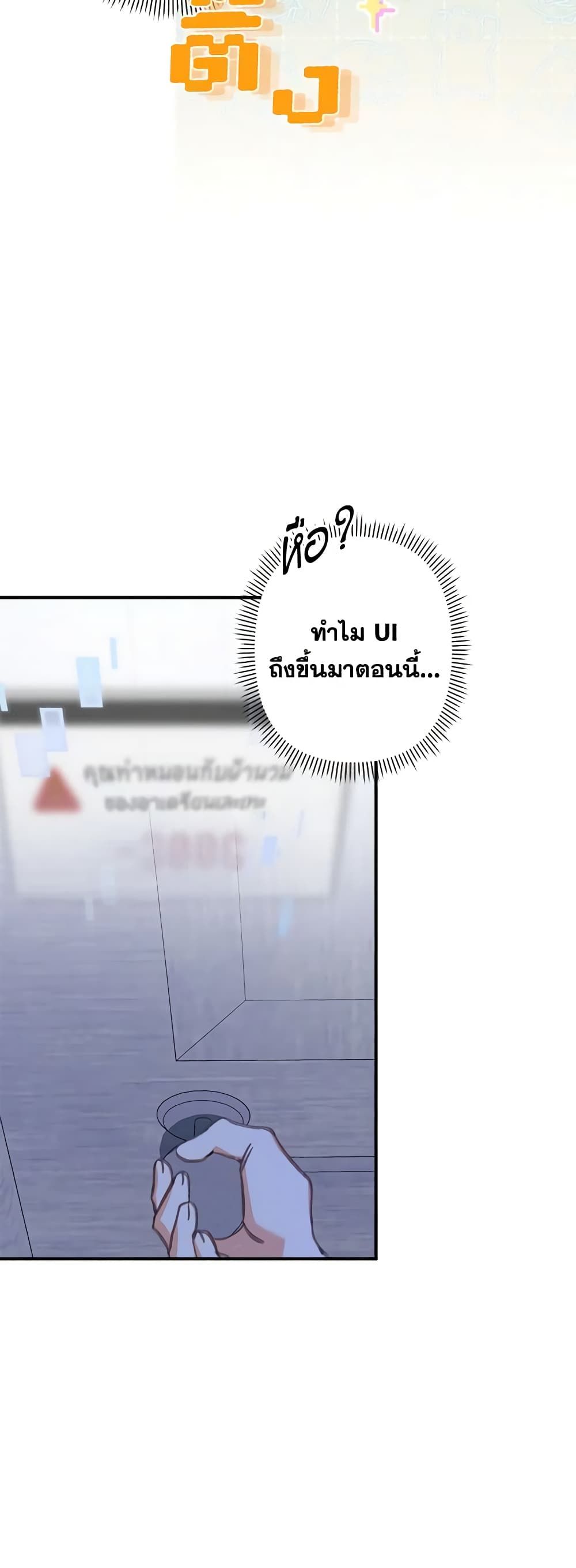How to Survive as a Maid in a Horror Game ตอนที่ 8 27