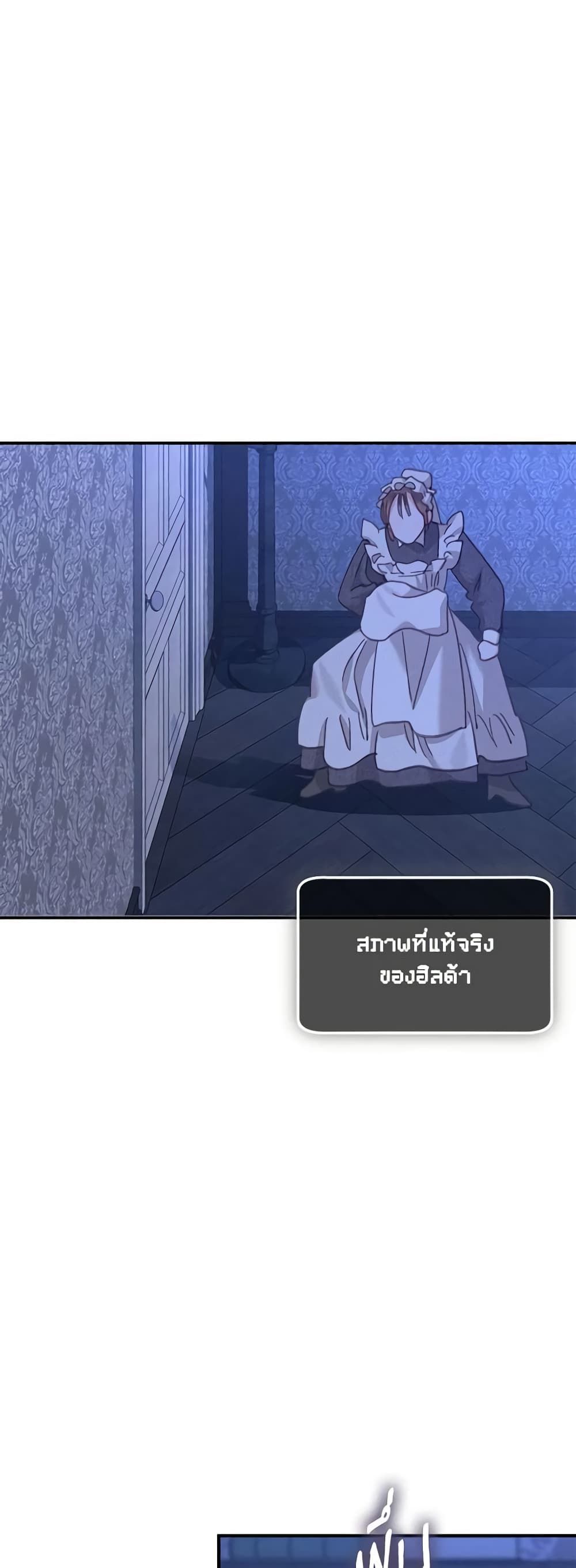 How to Survive as a Maid in a Horror Game ตอนที่ 8 36