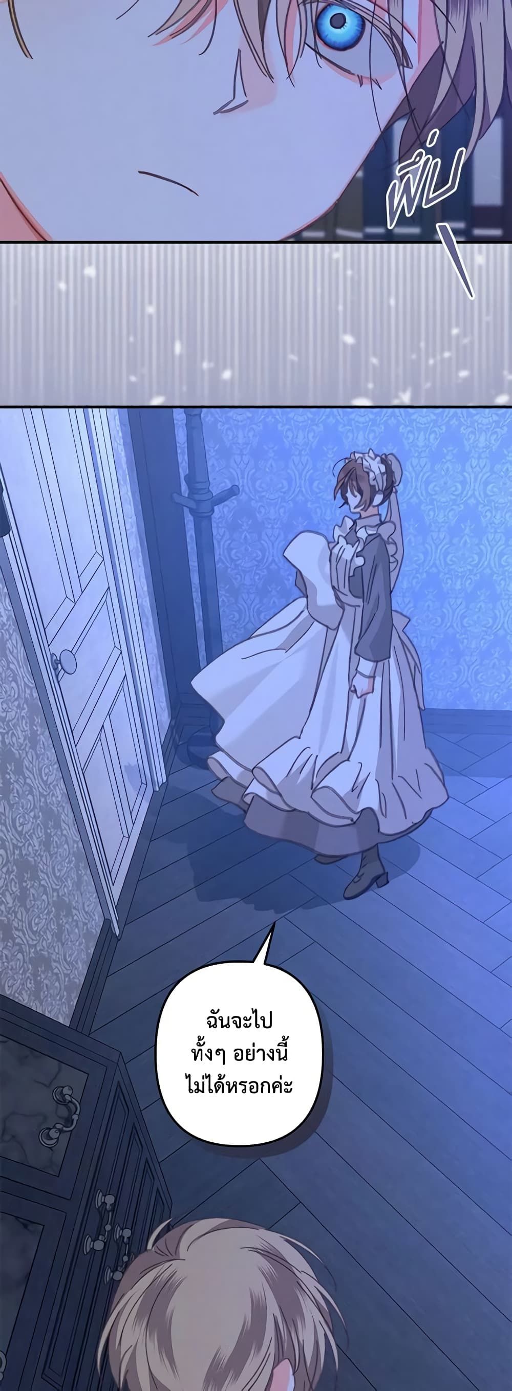 How to Survive as a Maid in a Horror Game ตอนที่ 8 32