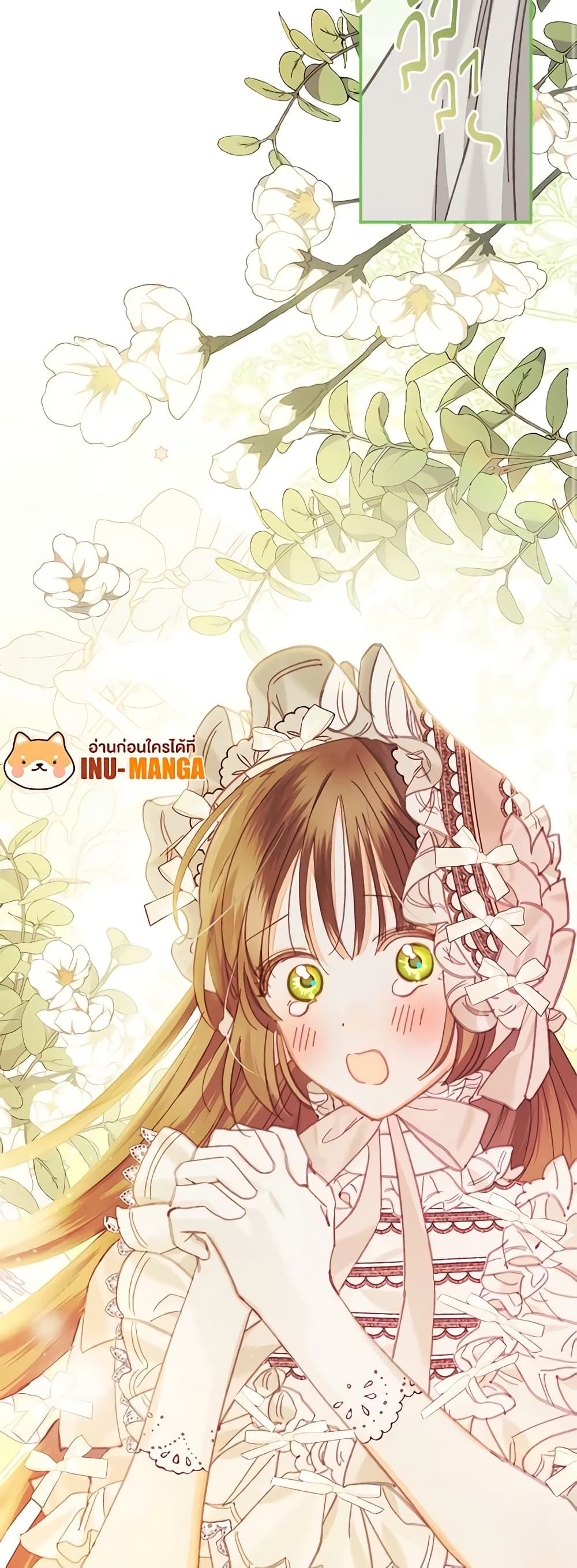 How to Survive as a Maid in a Horror Game ตอนที่ 8 34
