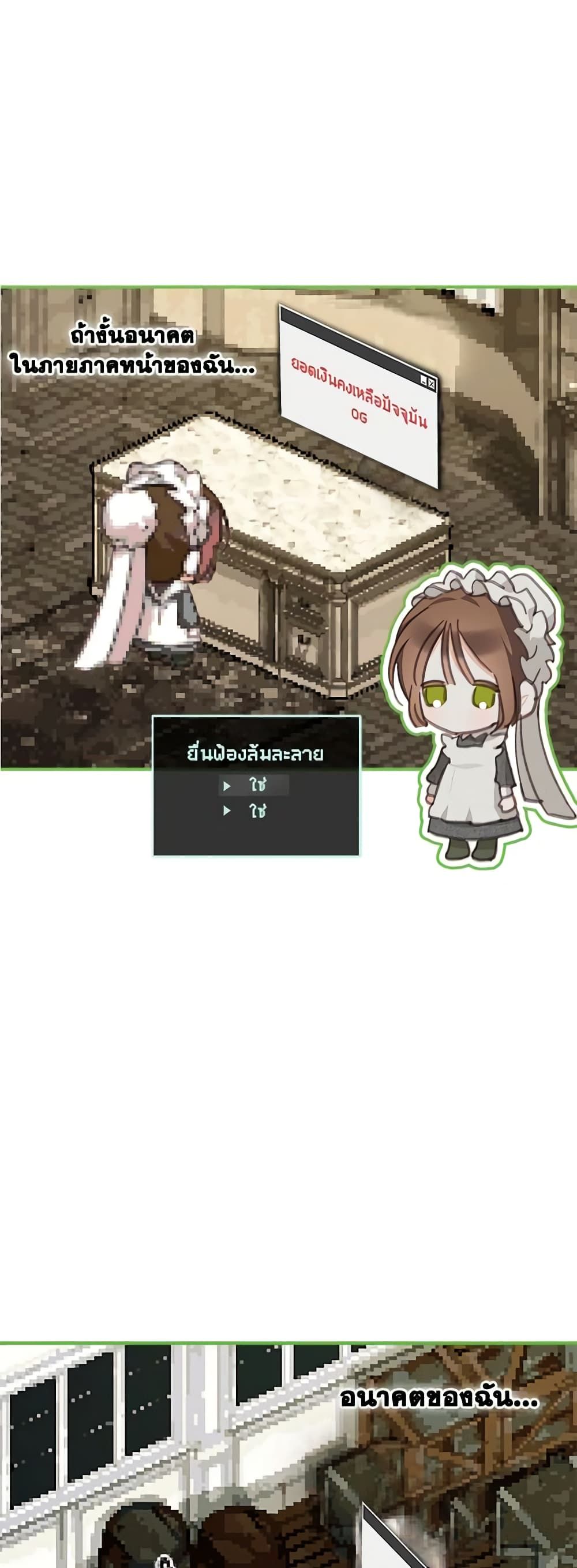 How to Survive as a Maid in a Horror Game ตอนที่ 8 30