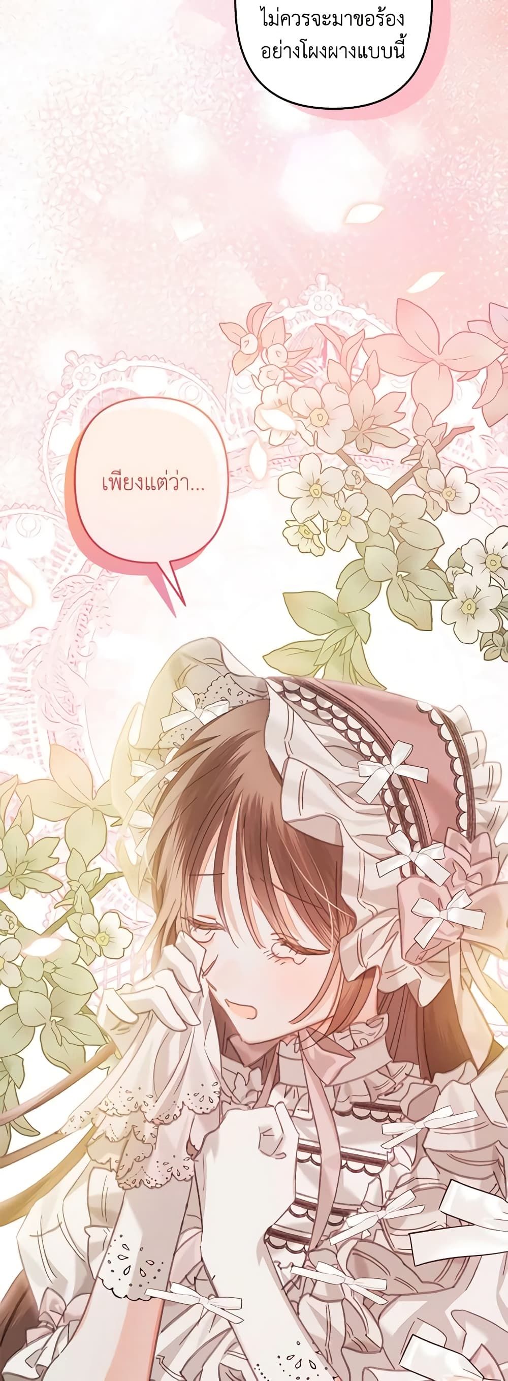 How to Survive as a Maid in a Horror Game ตอนที่ 8 38