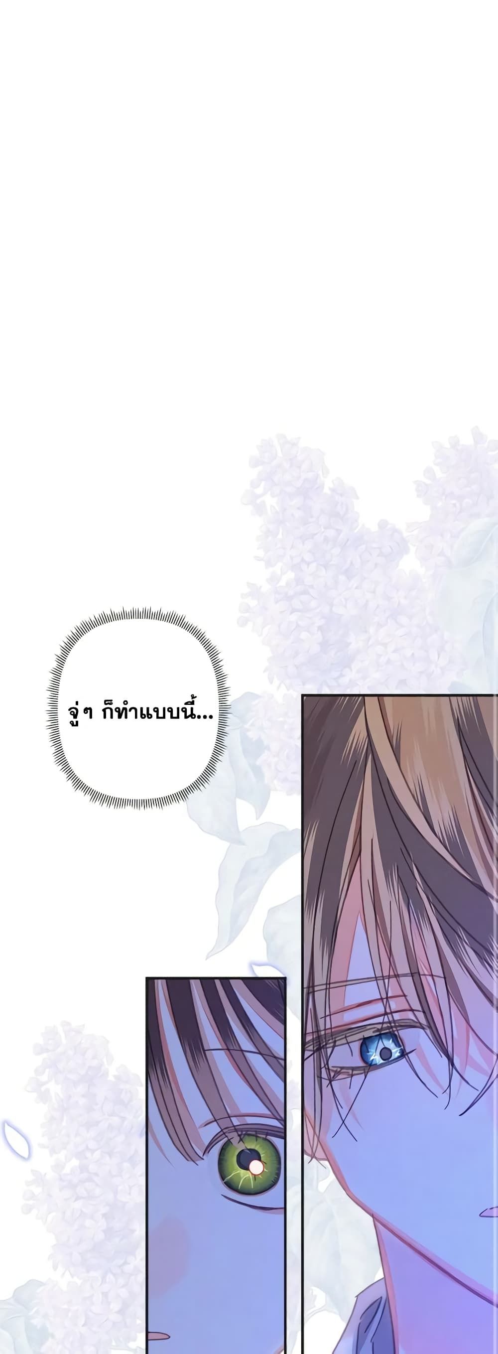 How to Survive as a Maid in a Horror Game ตอนที่ 8 50