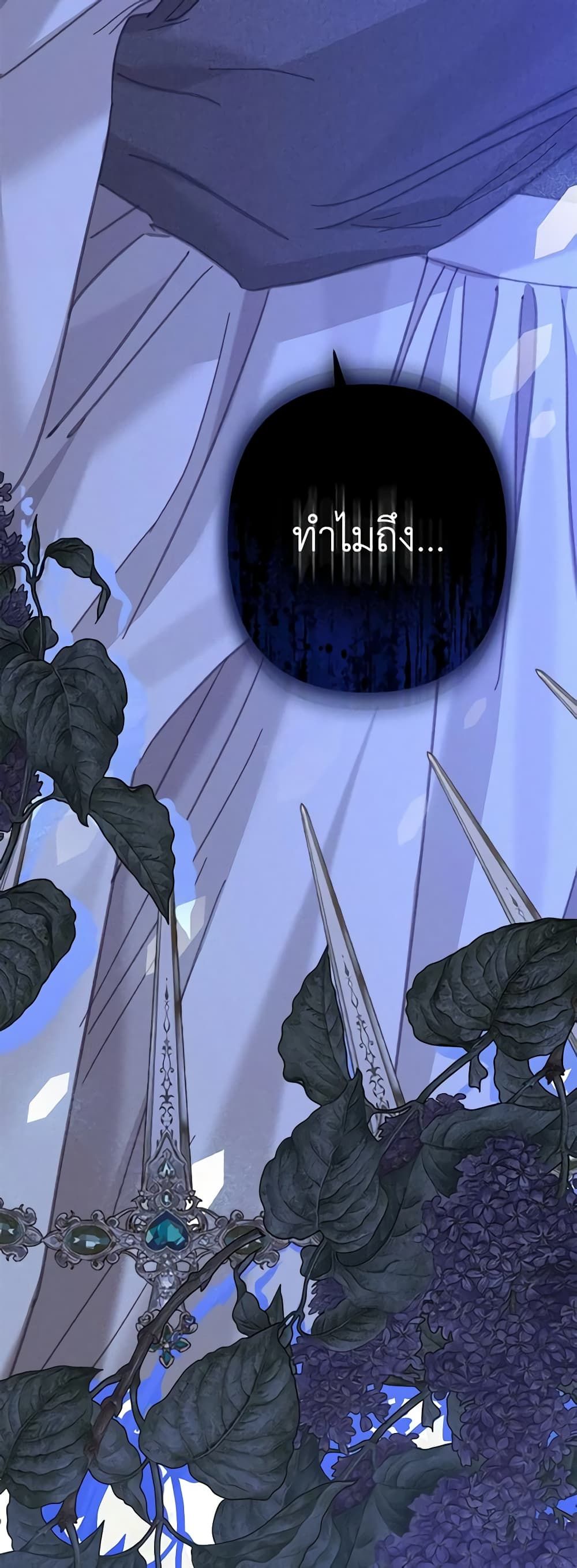 How to Survive as a Maid in a Horror Game ตอนที่ 8 51