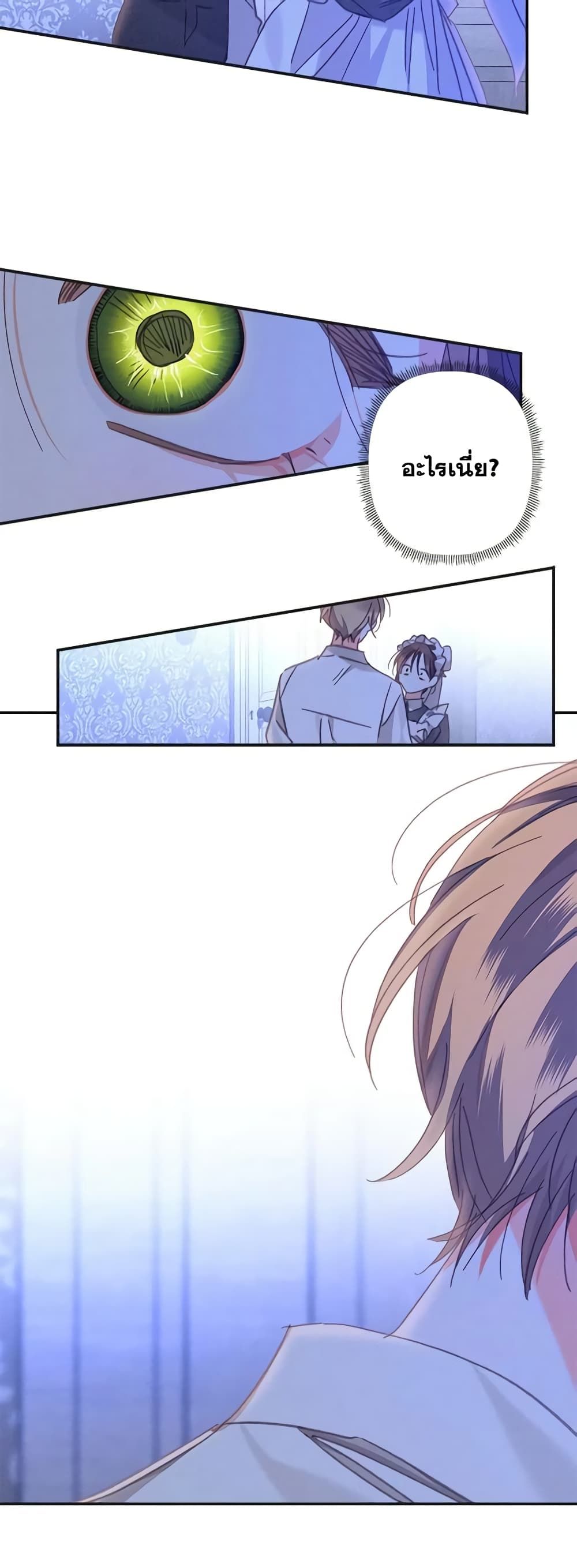 How to Survive as a Maid in a Horror Game ตอนที่ 8 49