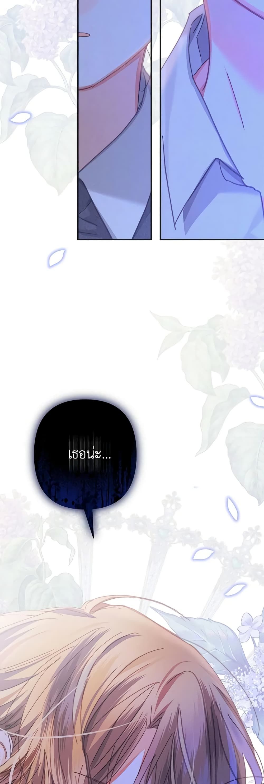 How to Survive as a Maid in a Horror Game ตอนที่ 9 3