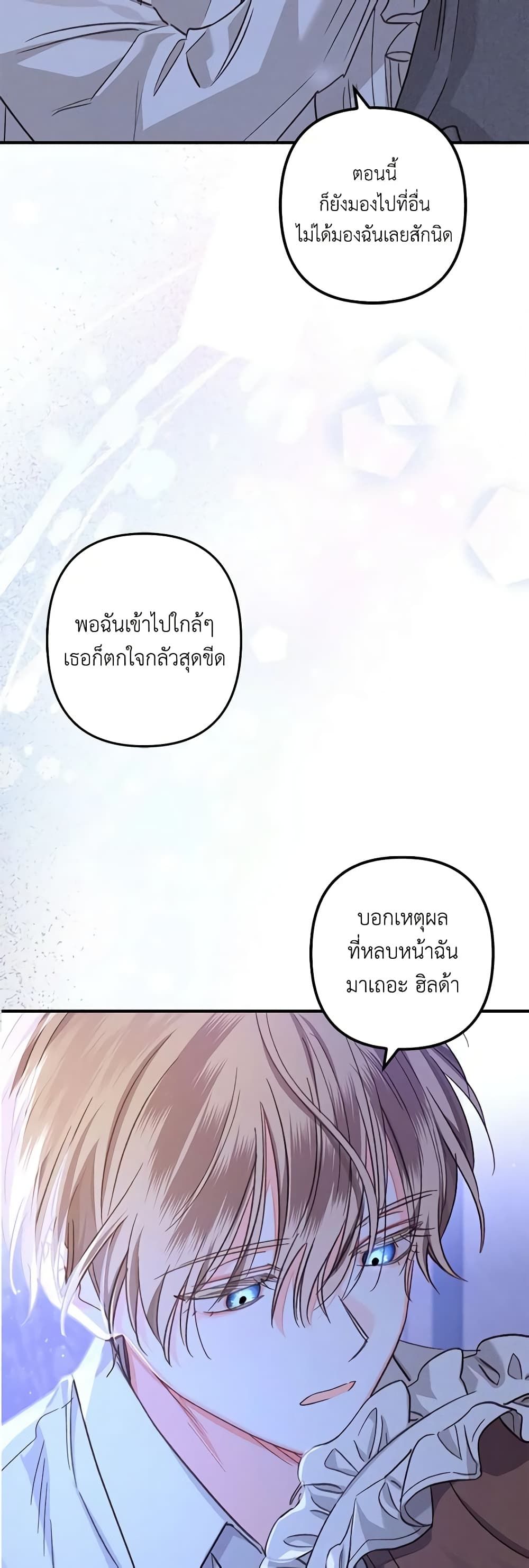 How to Survive as a Maid in a Horror Game ตอนที่ 9 7