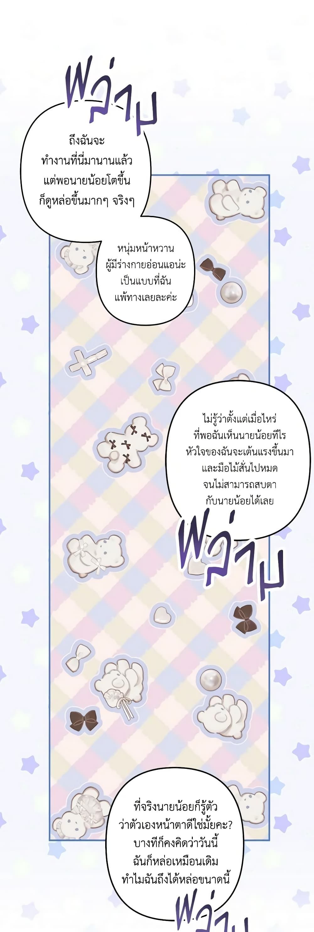 How to Survive as a Maid in a Horror Game ตอนที่ 9 10