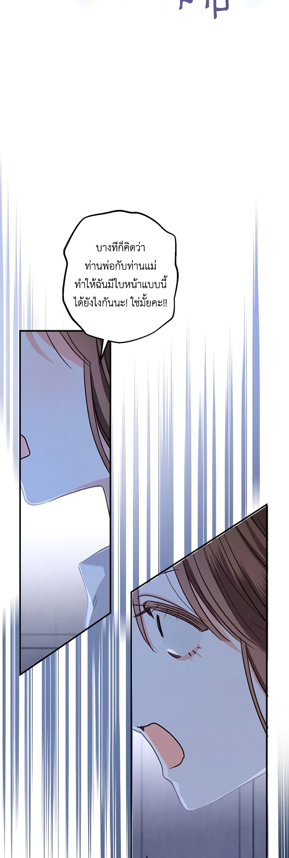 How to Survive as a Maid in a Horror Game ตอนที่ 9 11