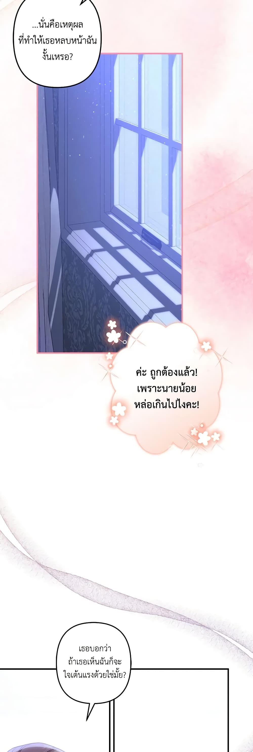 How to Survive as a Maid in a Horror Game ตอนที่ 9 12