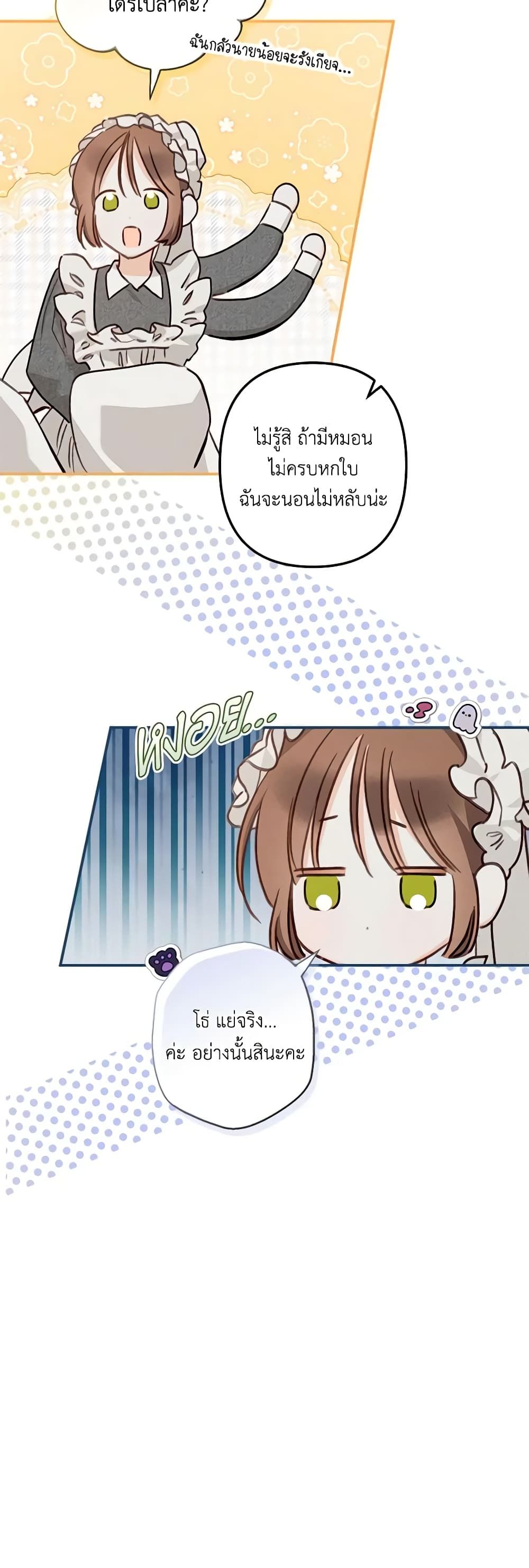 How to Survive as a Maid in a Horror Game ตอนที่ 9 16