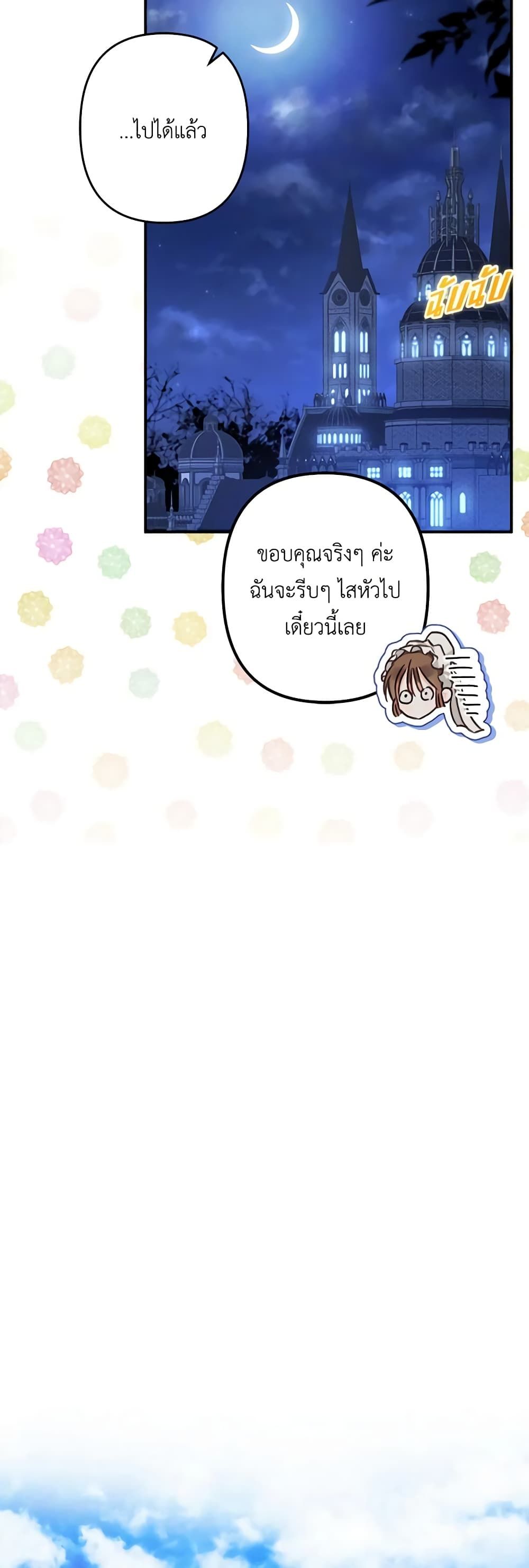 How to Survive as a Maid in a Horror Game ตอนที่ 9 20