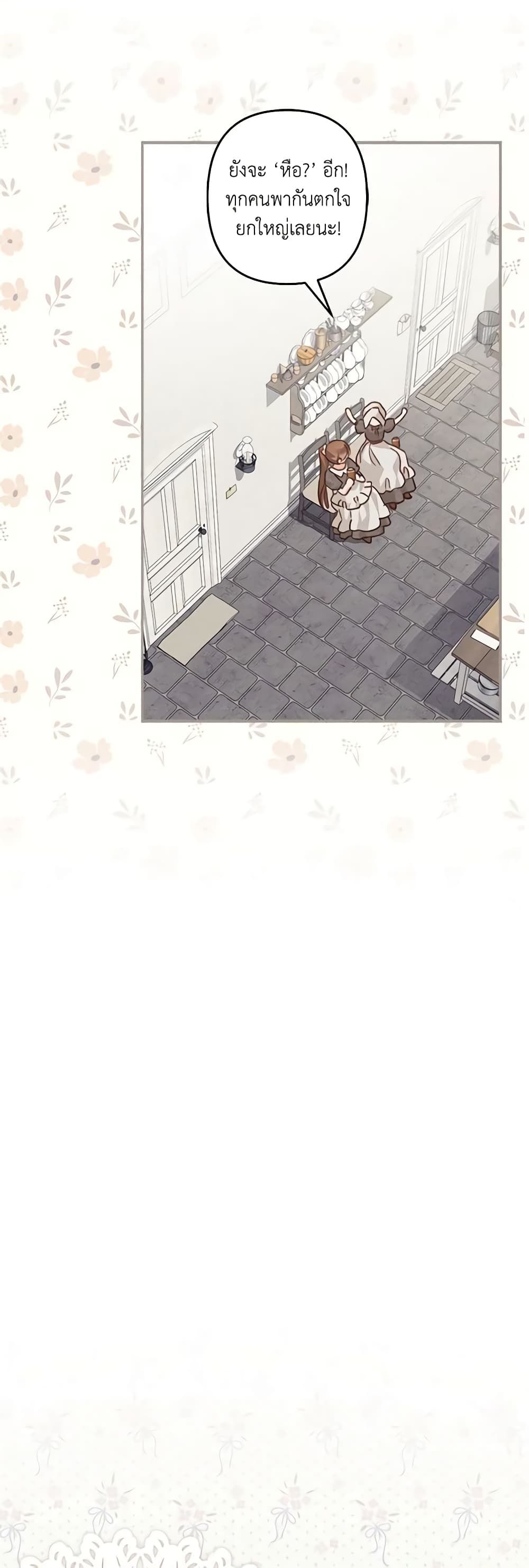 How to Survive as a Maid in a Horror Game ตอนที่ 9 24