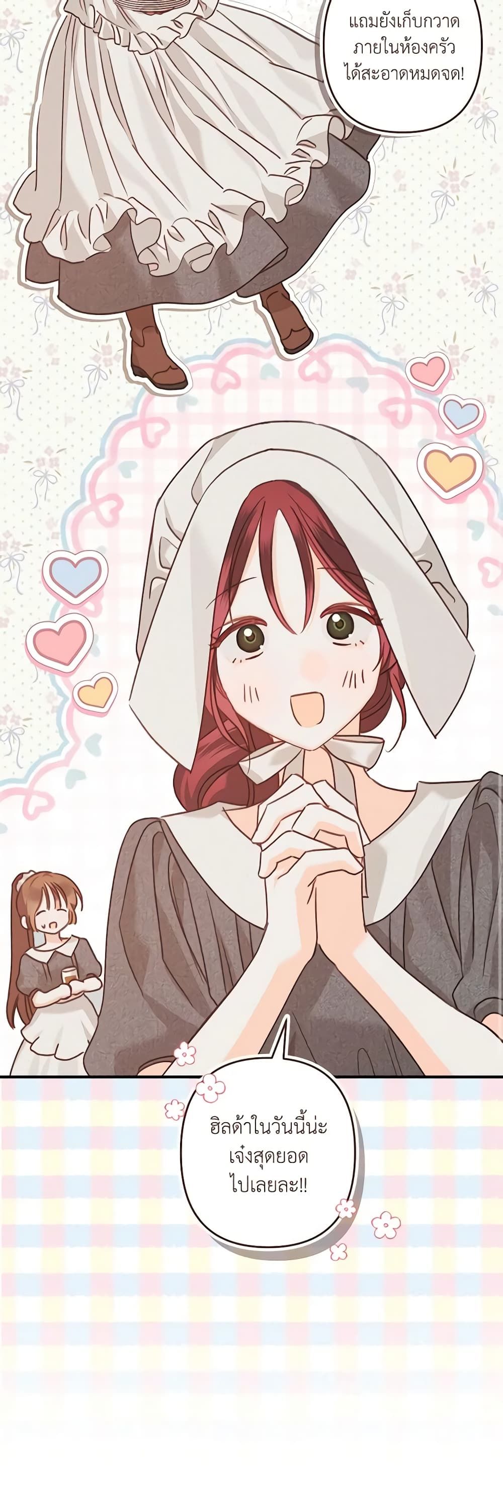 How to Survive as a Maid in a Horror Game ตอนที่ 9 26