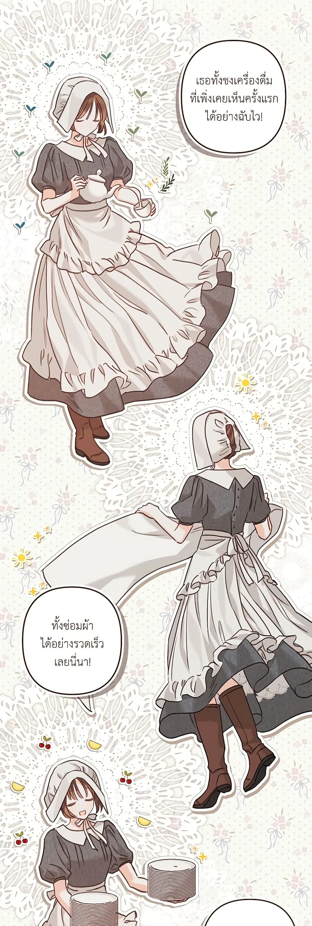 How to Survive as a Maid in a Horror Game ตอนที่ 9 25