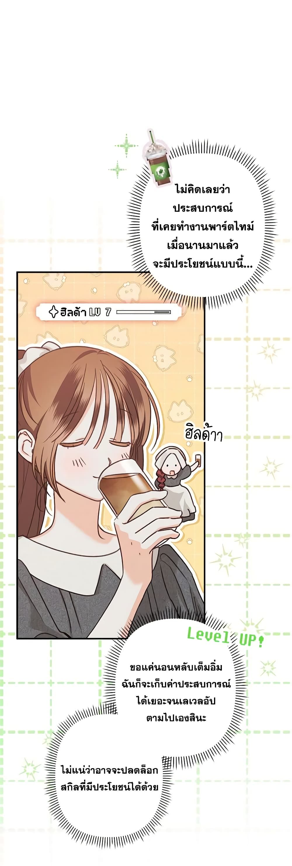 How to Survive as a Maid in a Horror Game ตอนที่ 9 27